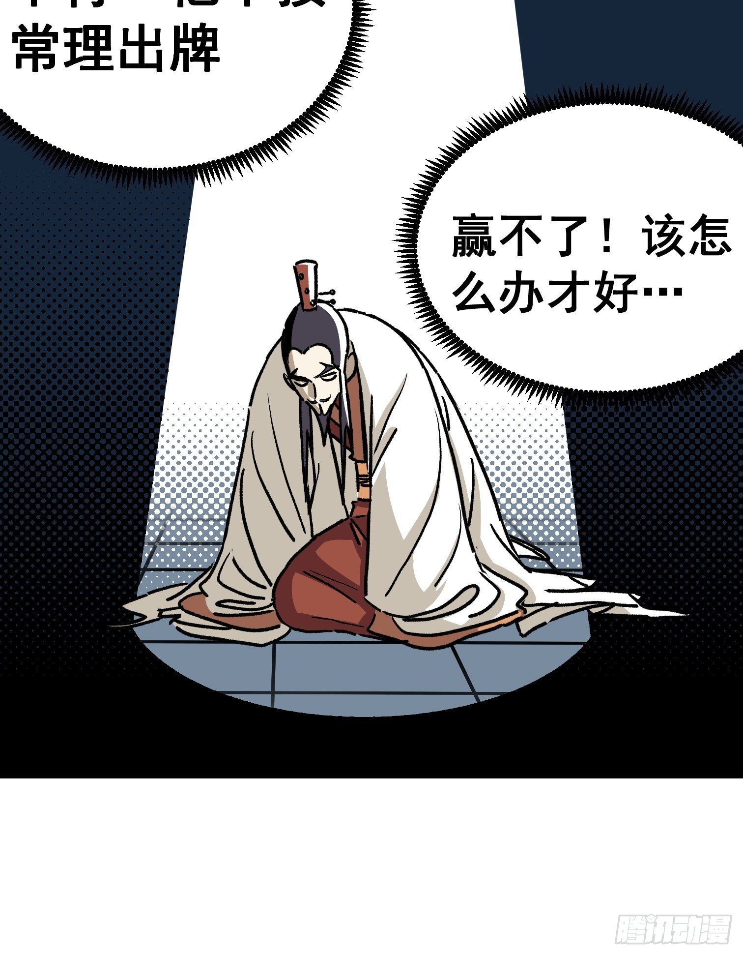 第五十三话-第54话