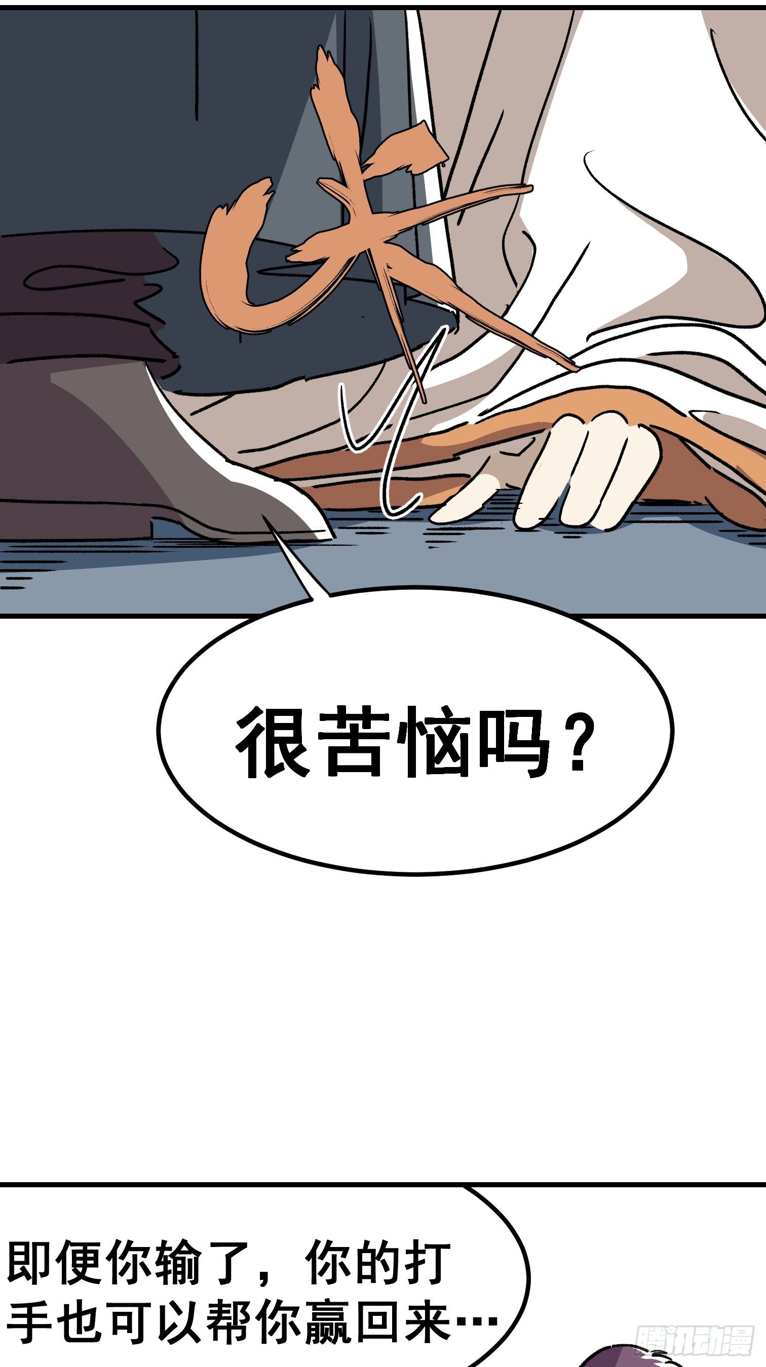 第五十三话-第54话
