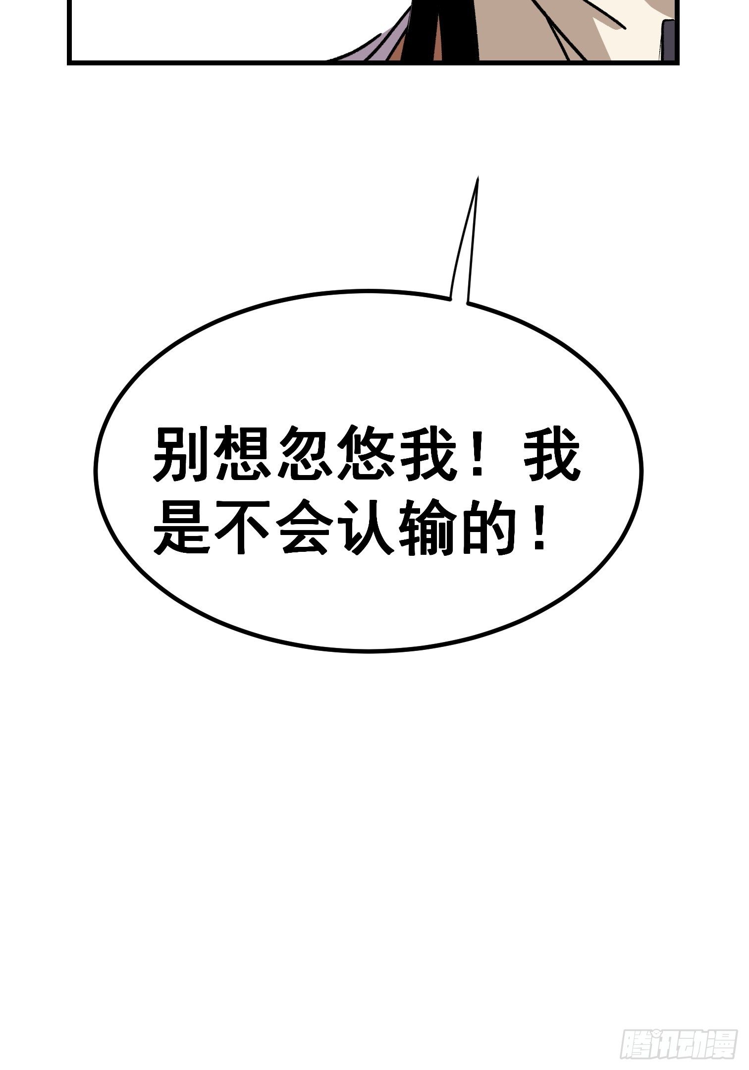 第五十三话-第54话