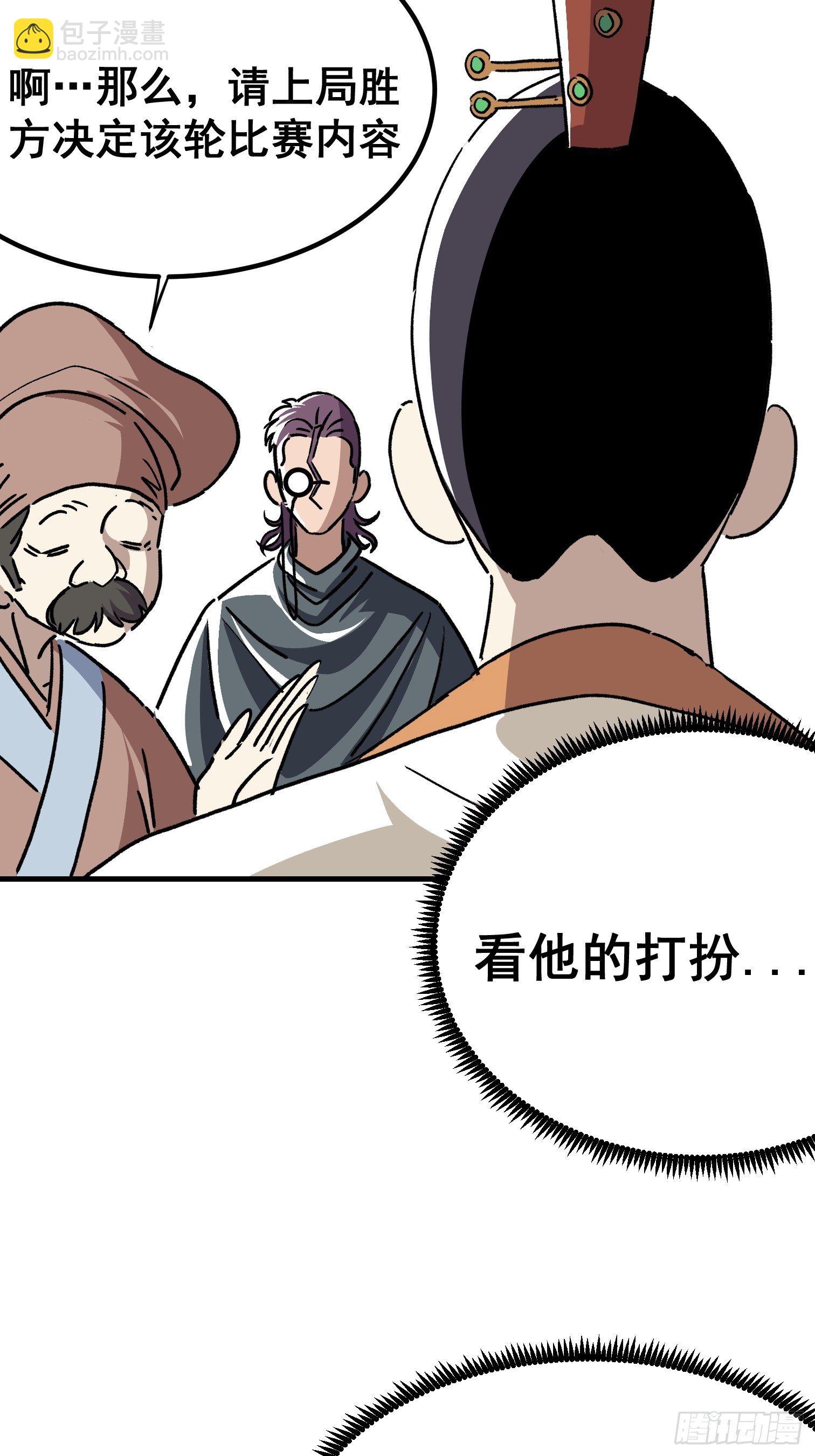 第五十三话-第54话