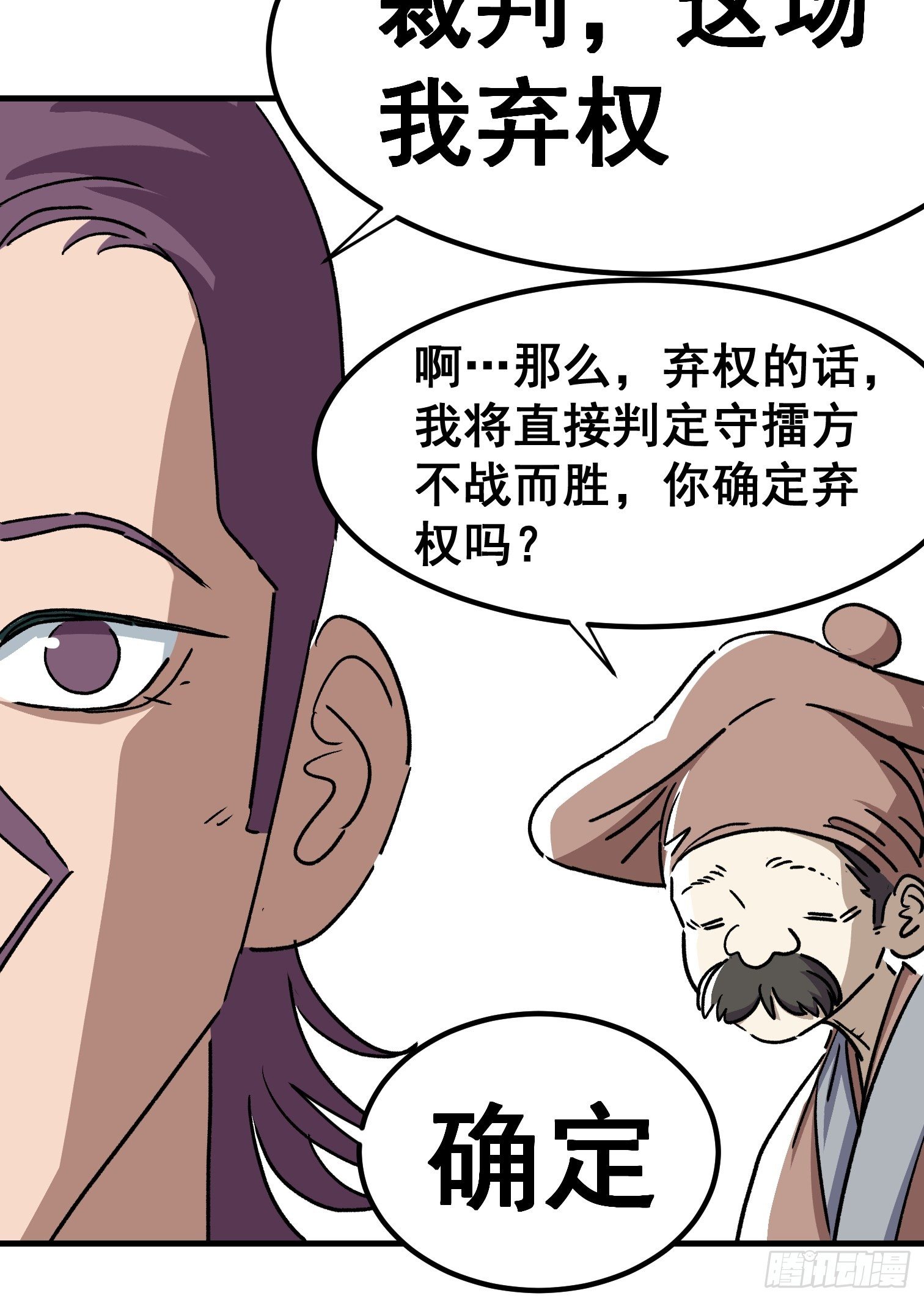 第五十三话-第54话