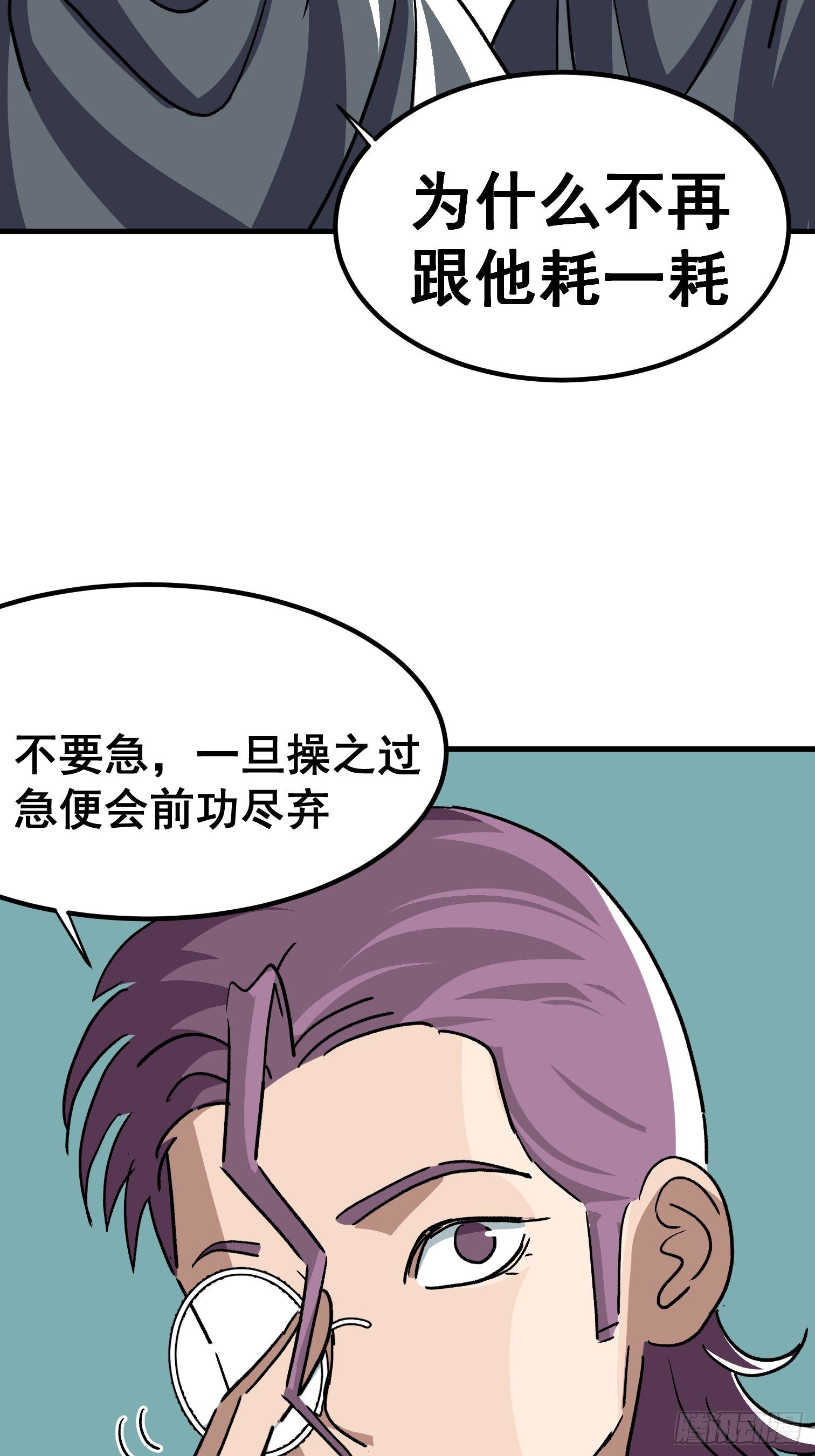 第五十三话-第54话