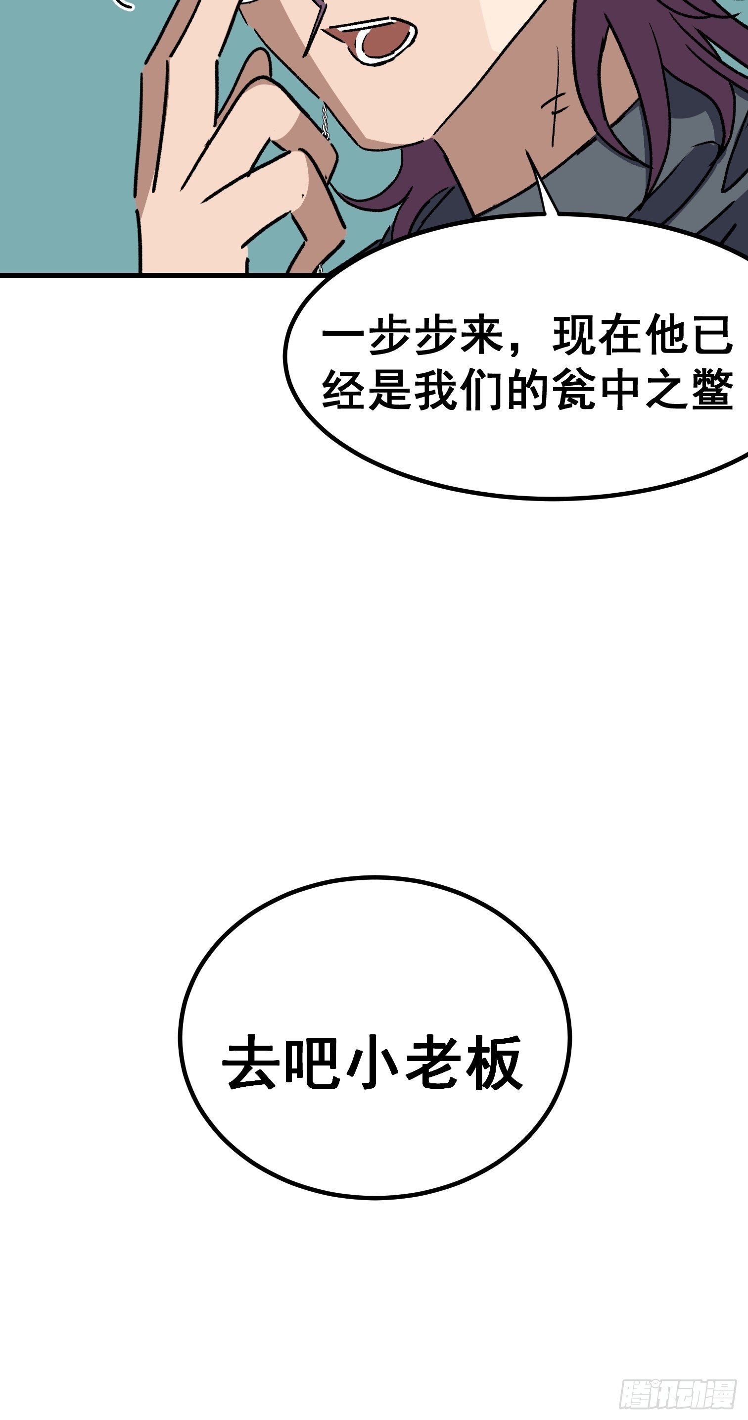 第五十三话-第54话