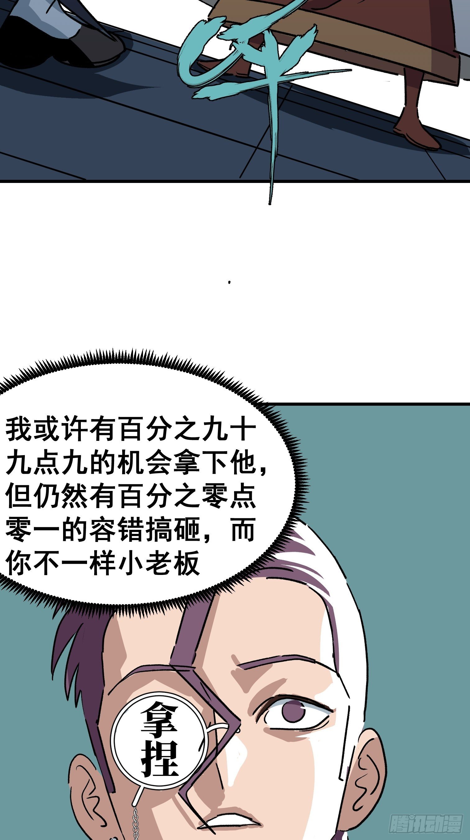 第五十三话-第54话