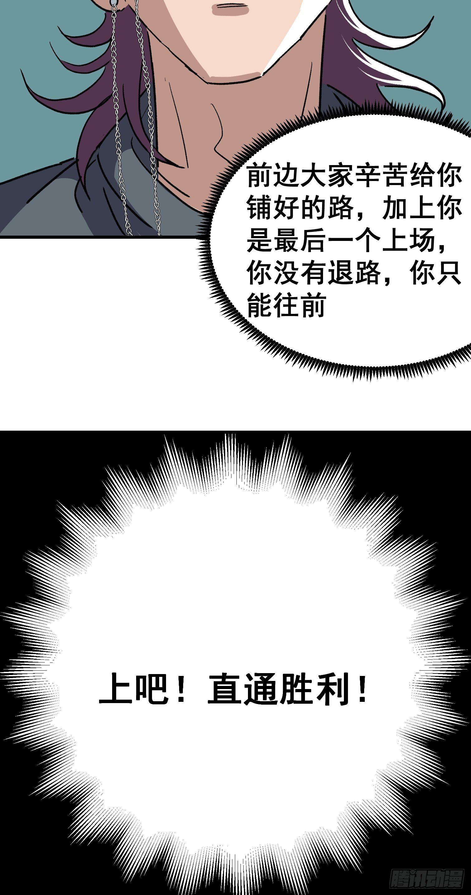 第五十三话-第54话