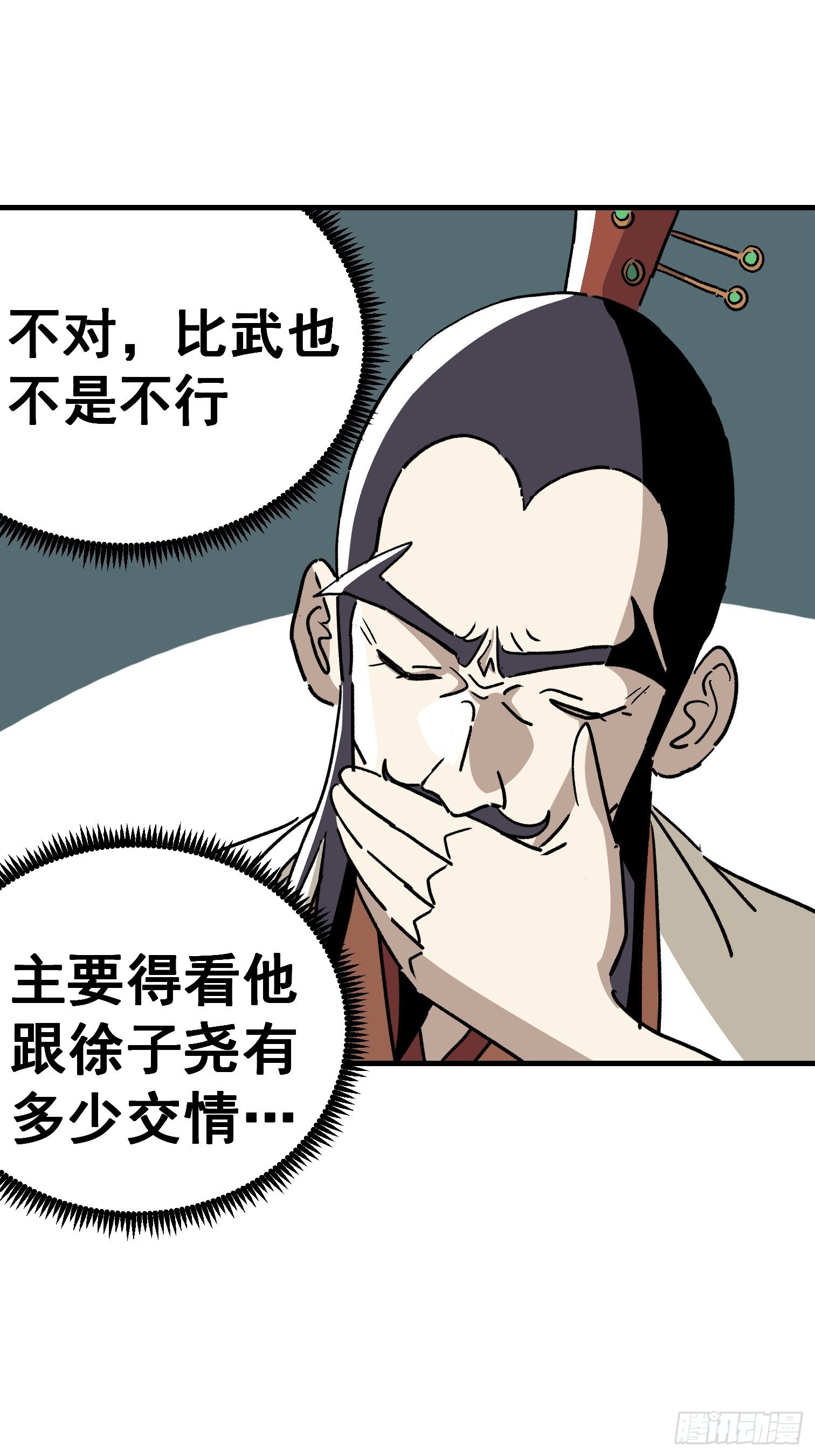 第五十三话-第54话