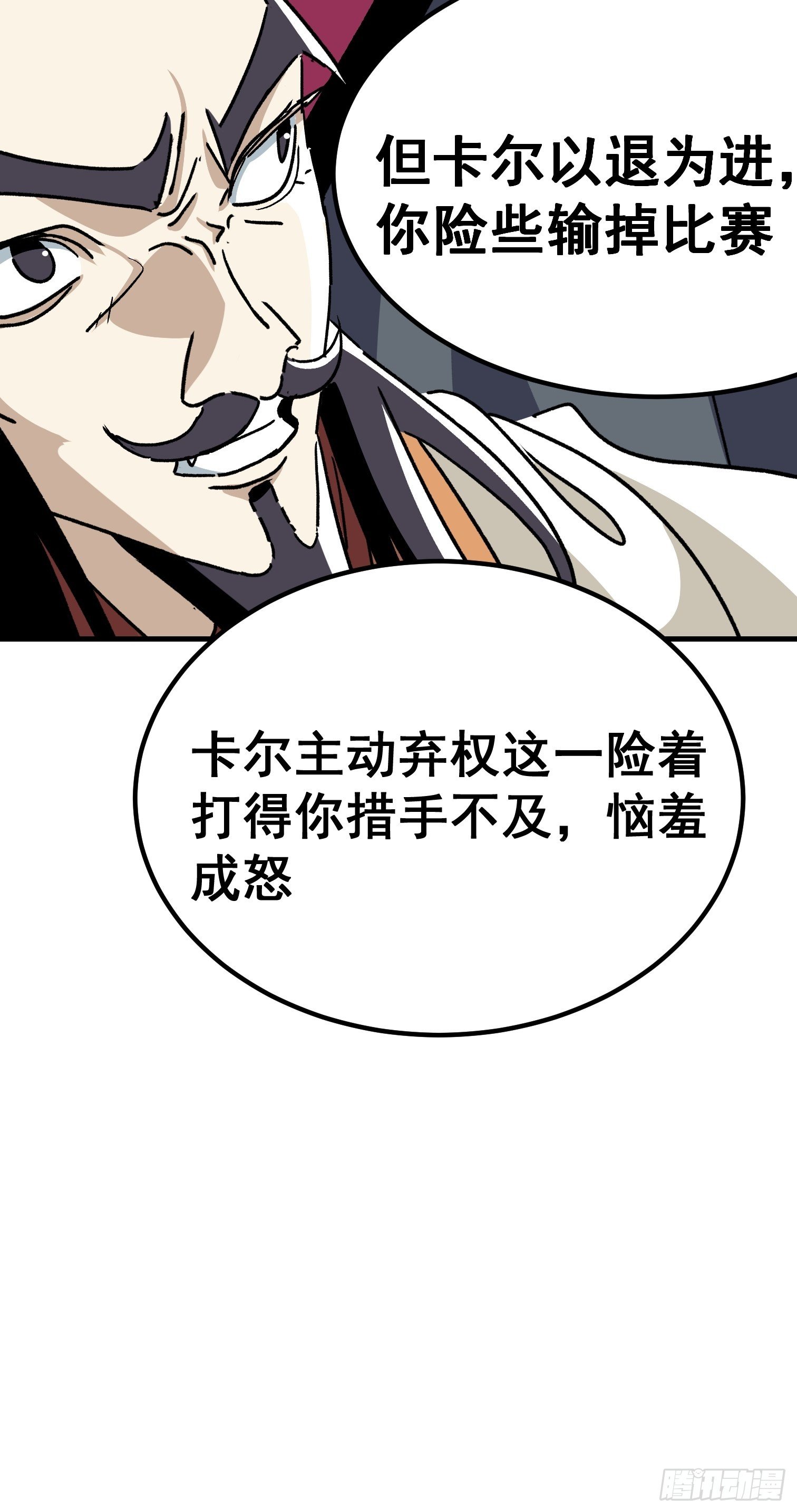 第五十五话-第56话
