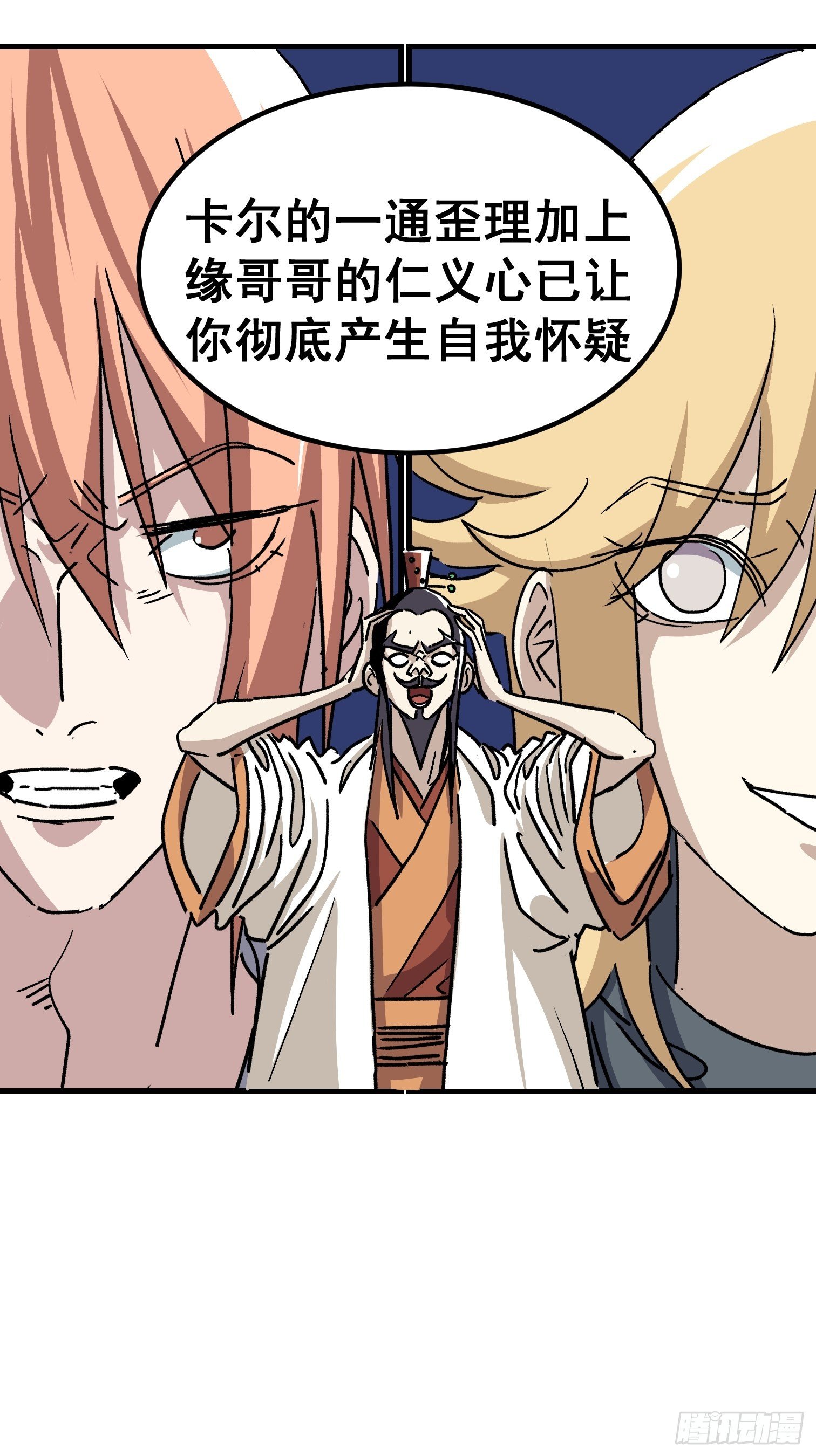 第五十五话-第56话