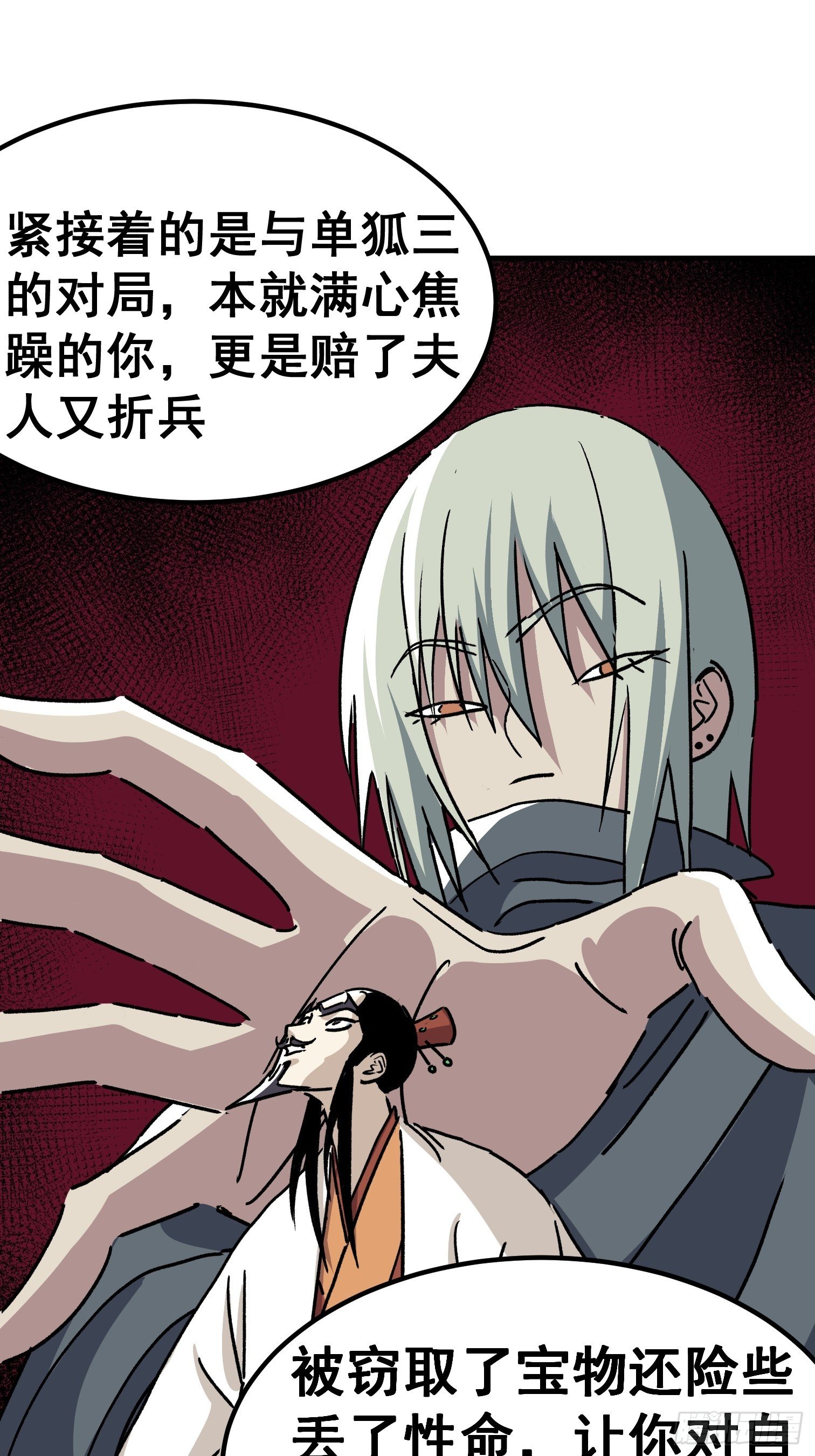 第五十五话-第56话