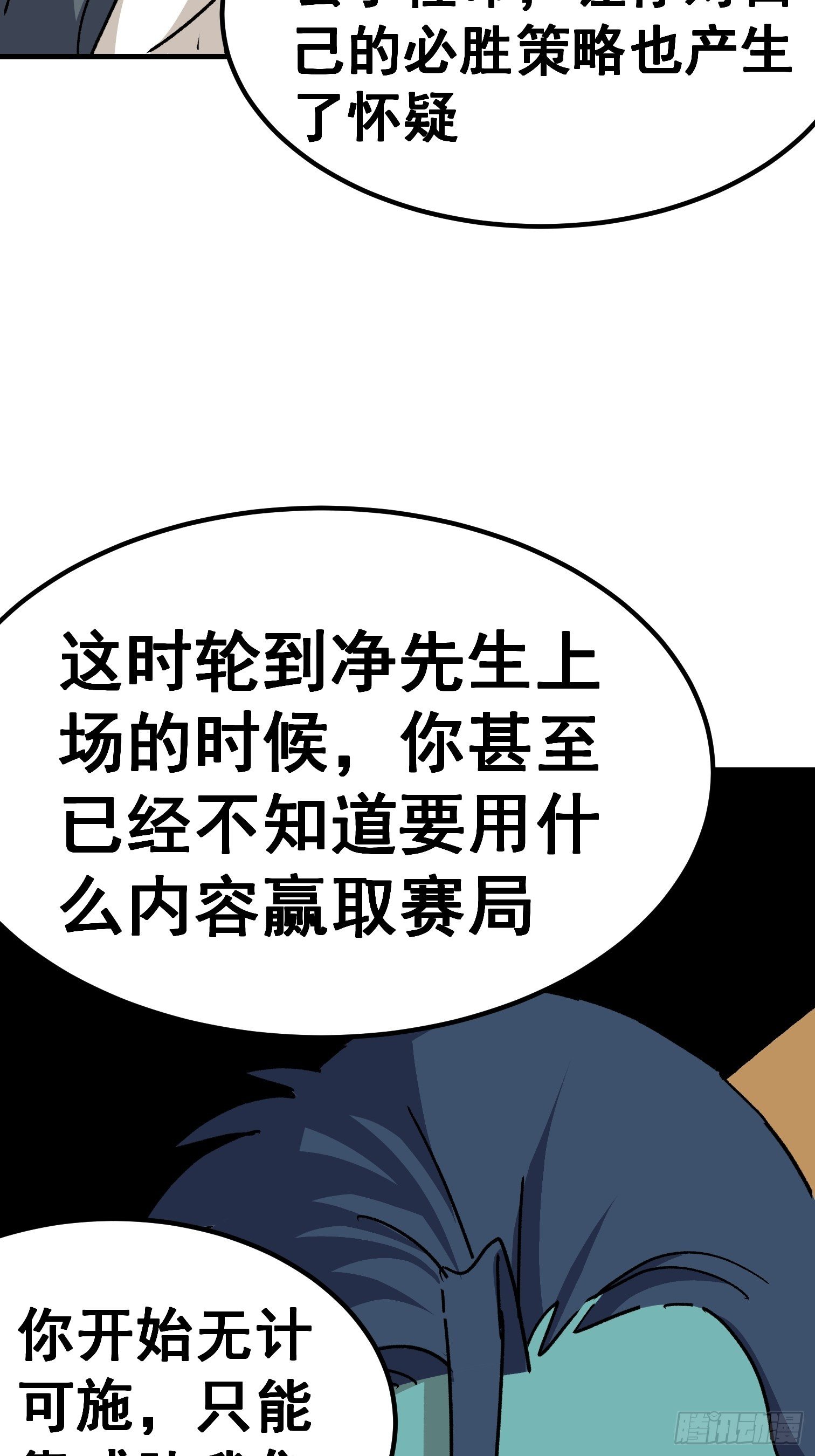 第五十五话-第56话