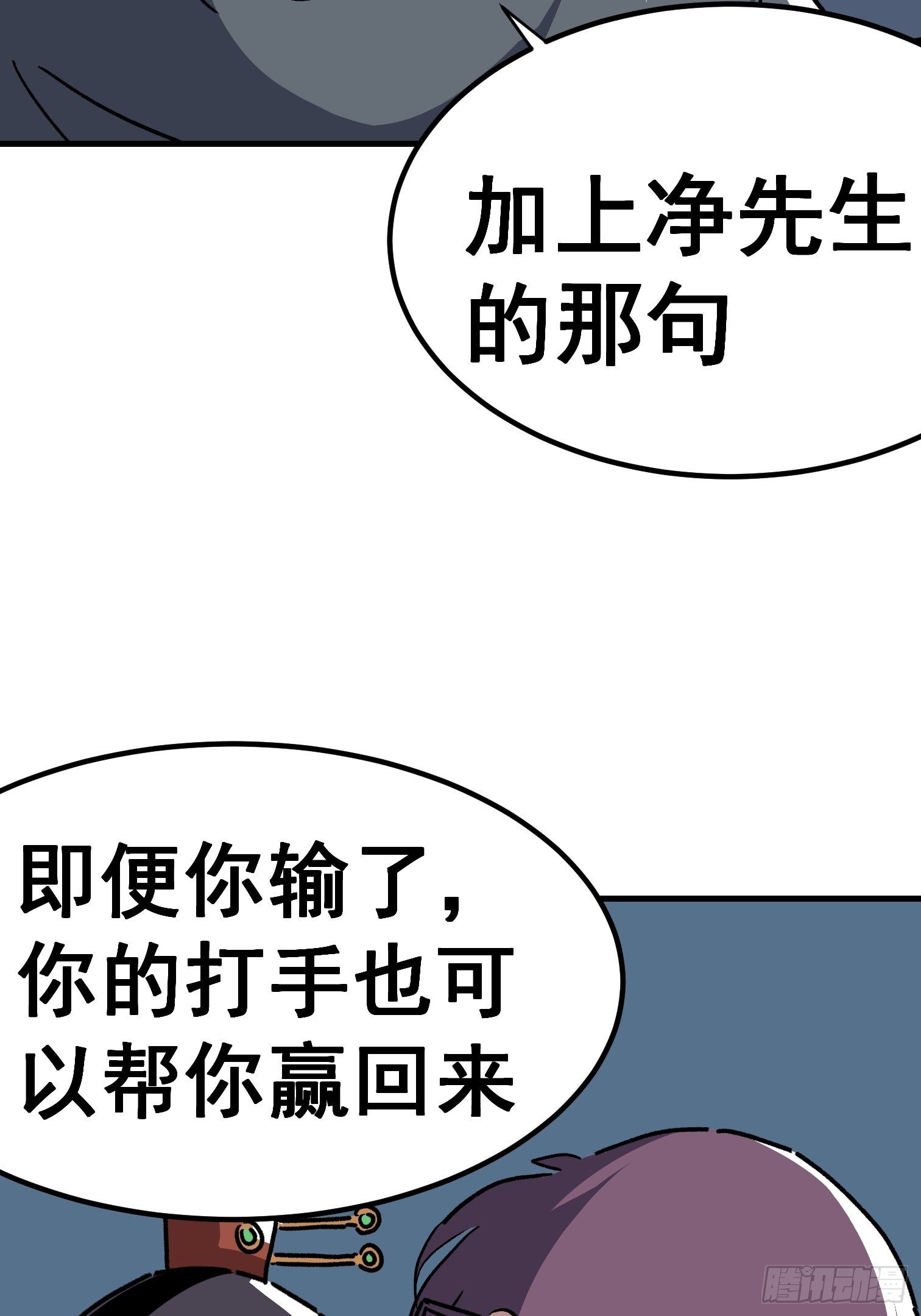 第五十五话-第56话
