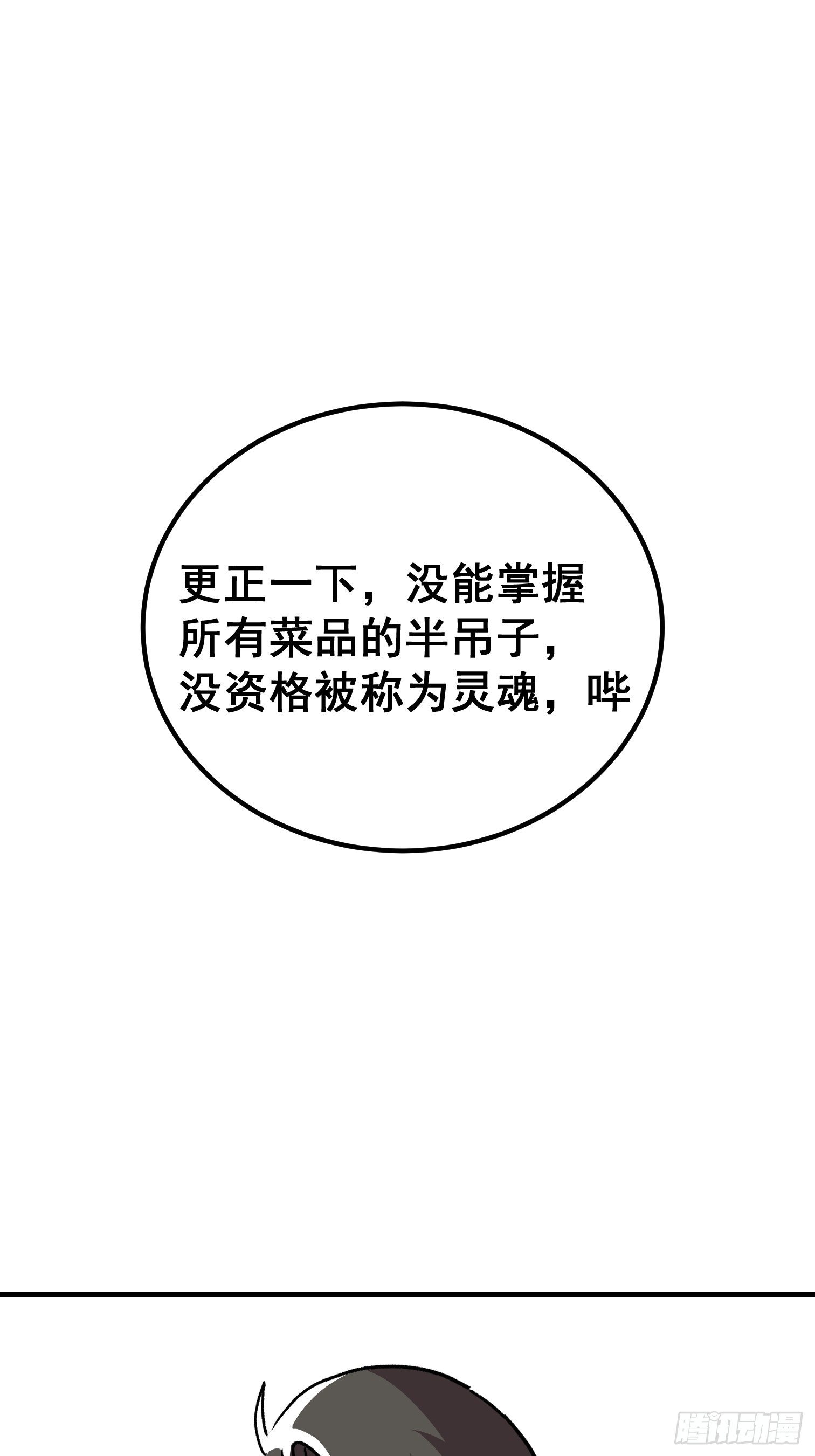 第五十五话-第56话