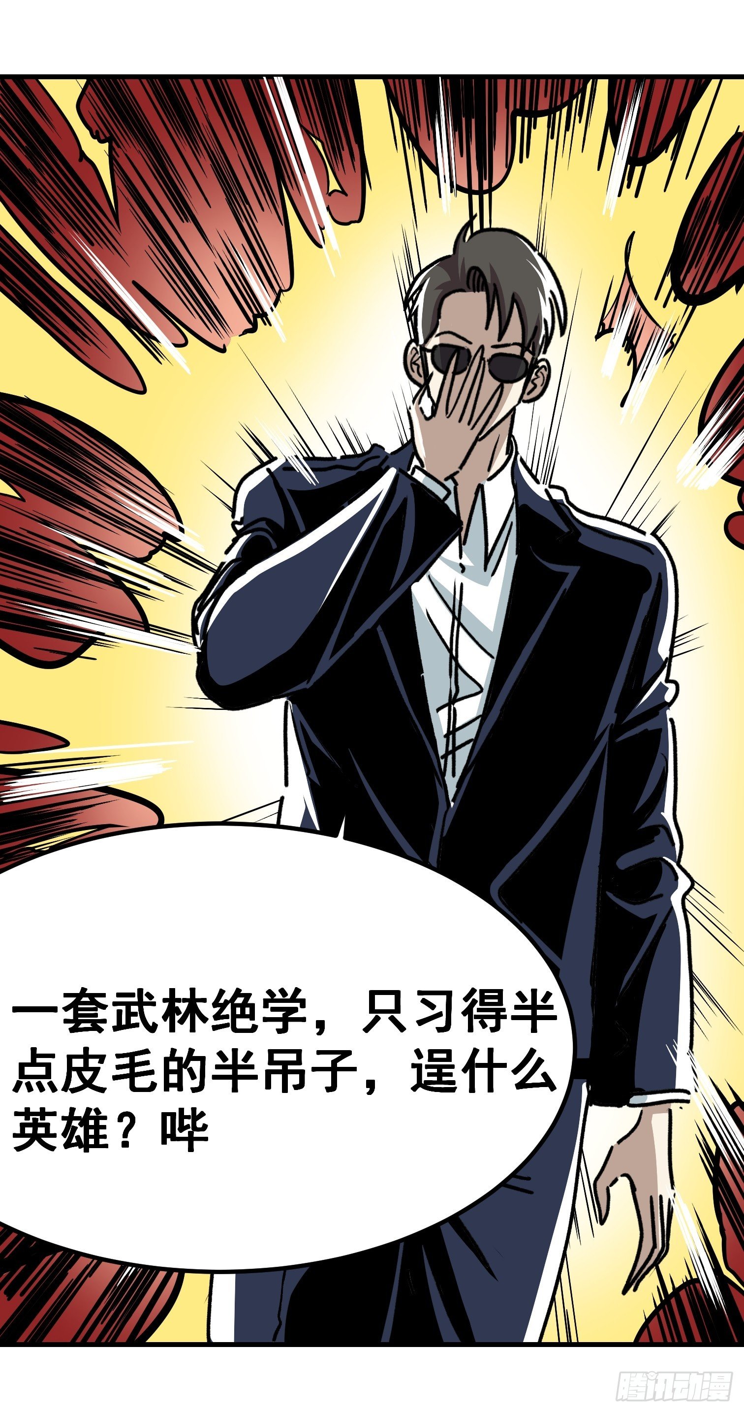 第五十五话-第56话