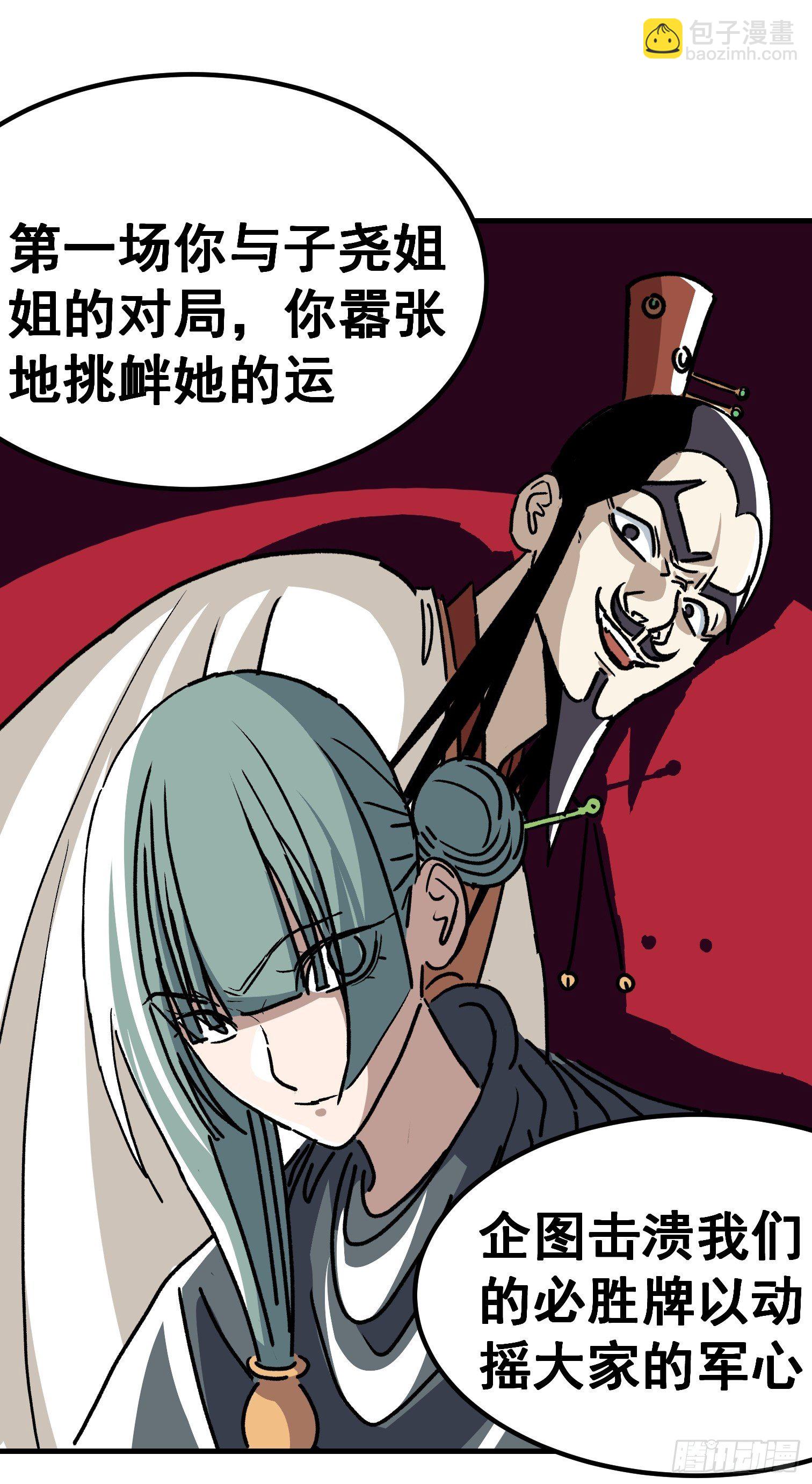 第五十五话-第56话