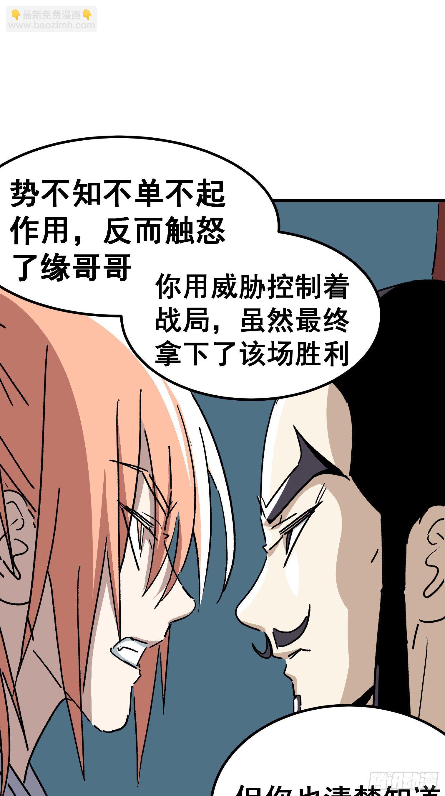 第五十五话-第56话