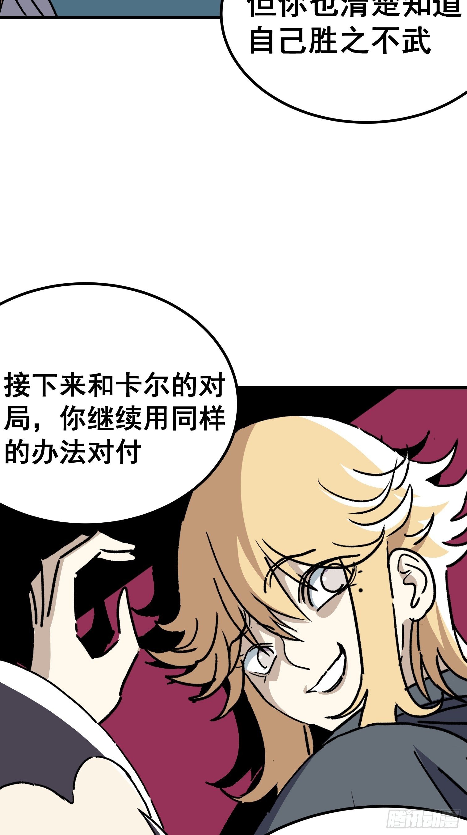 第五十五话-第56话