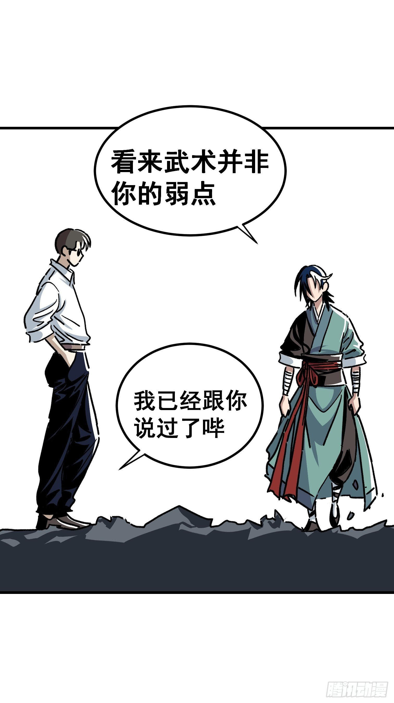 第五十七话-第58话