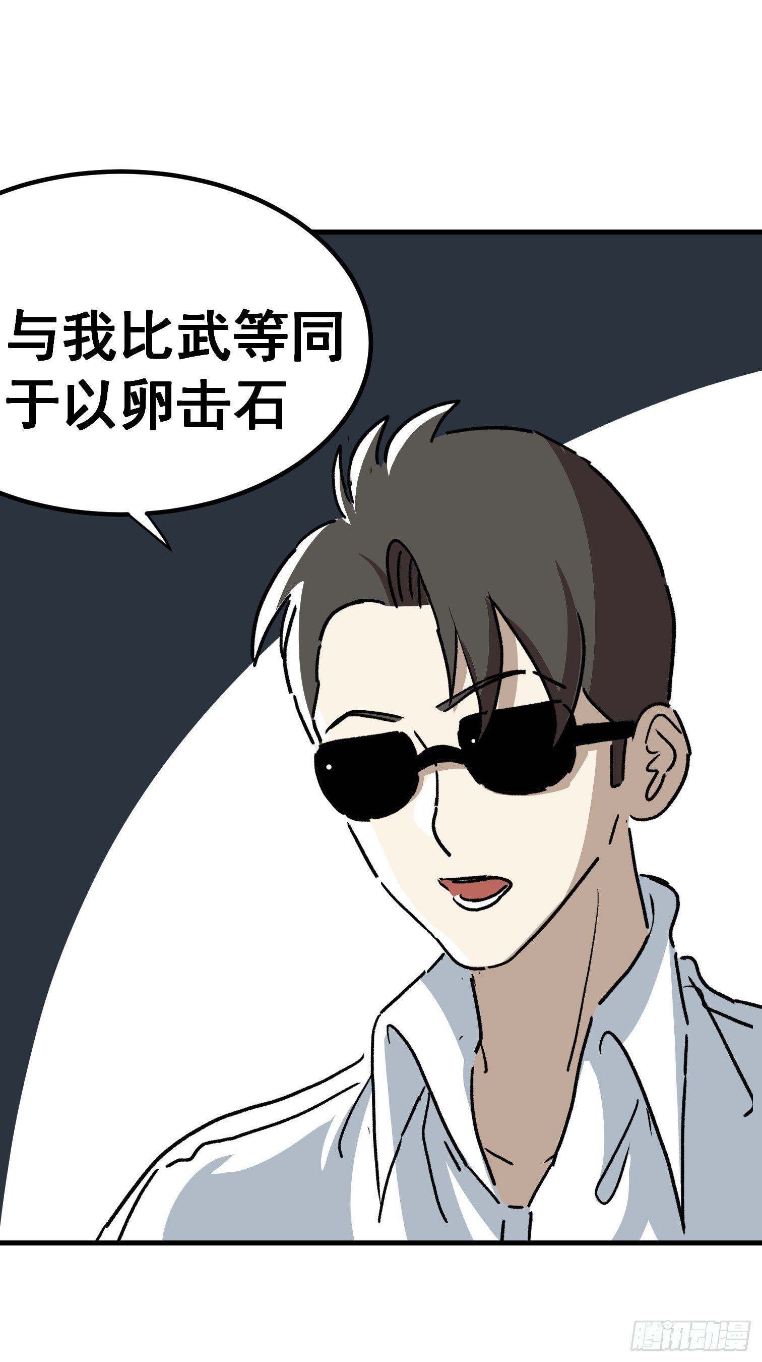 第五十七话-第58话