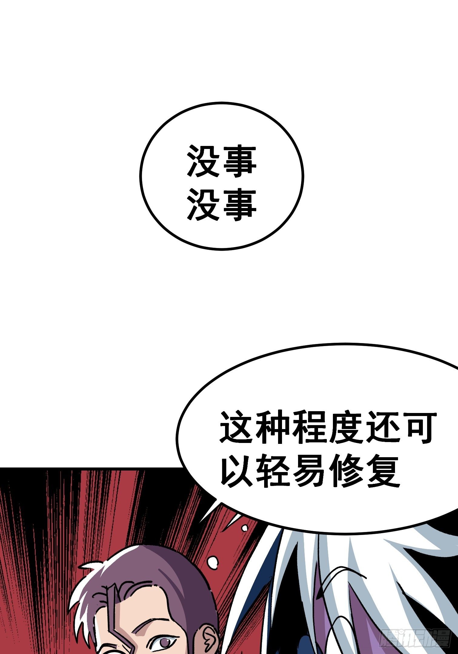 第五十九话-第60话