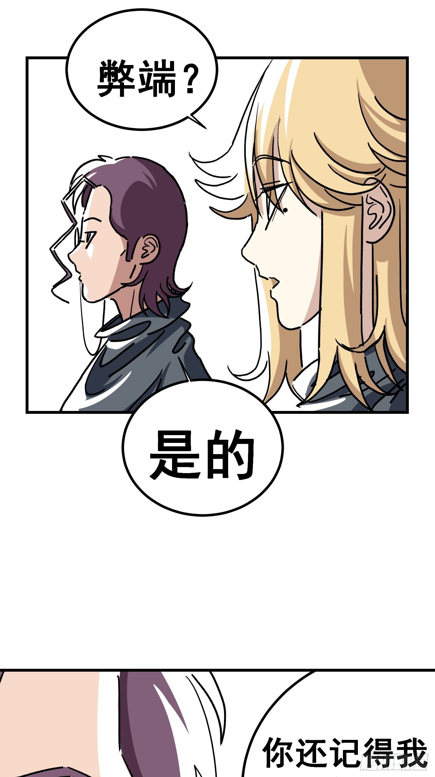 第六十一话-第62话