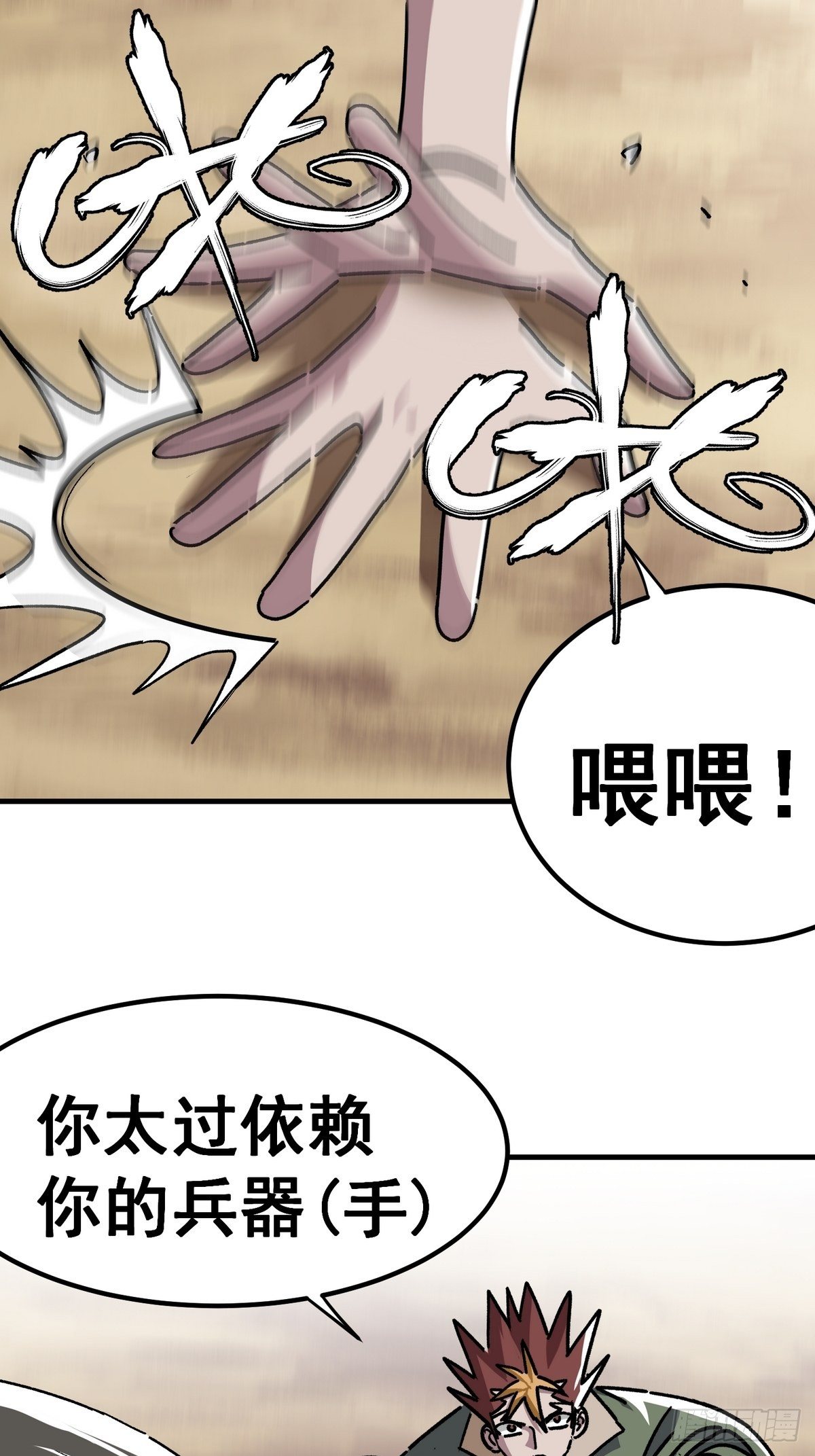 第六十五话-第66话