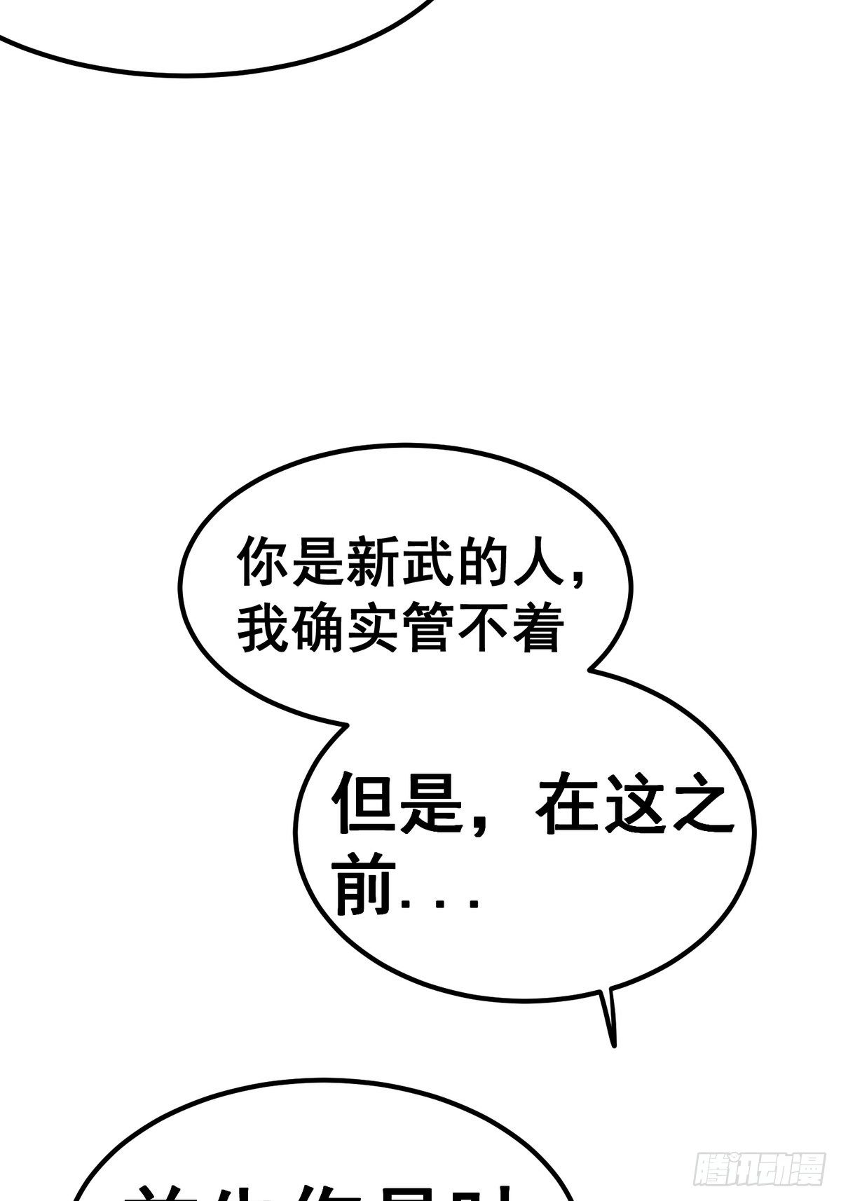 第六十五话-第66话