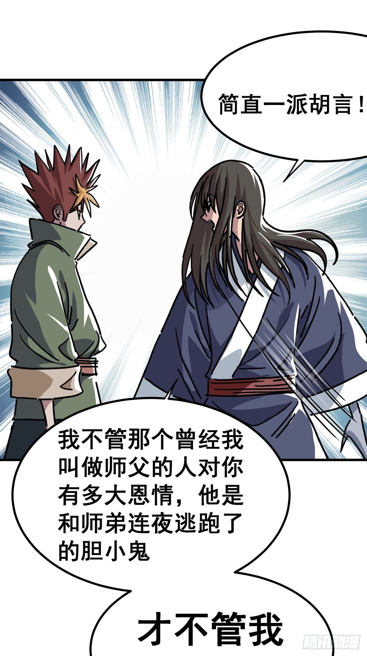 第六十五话-第66话