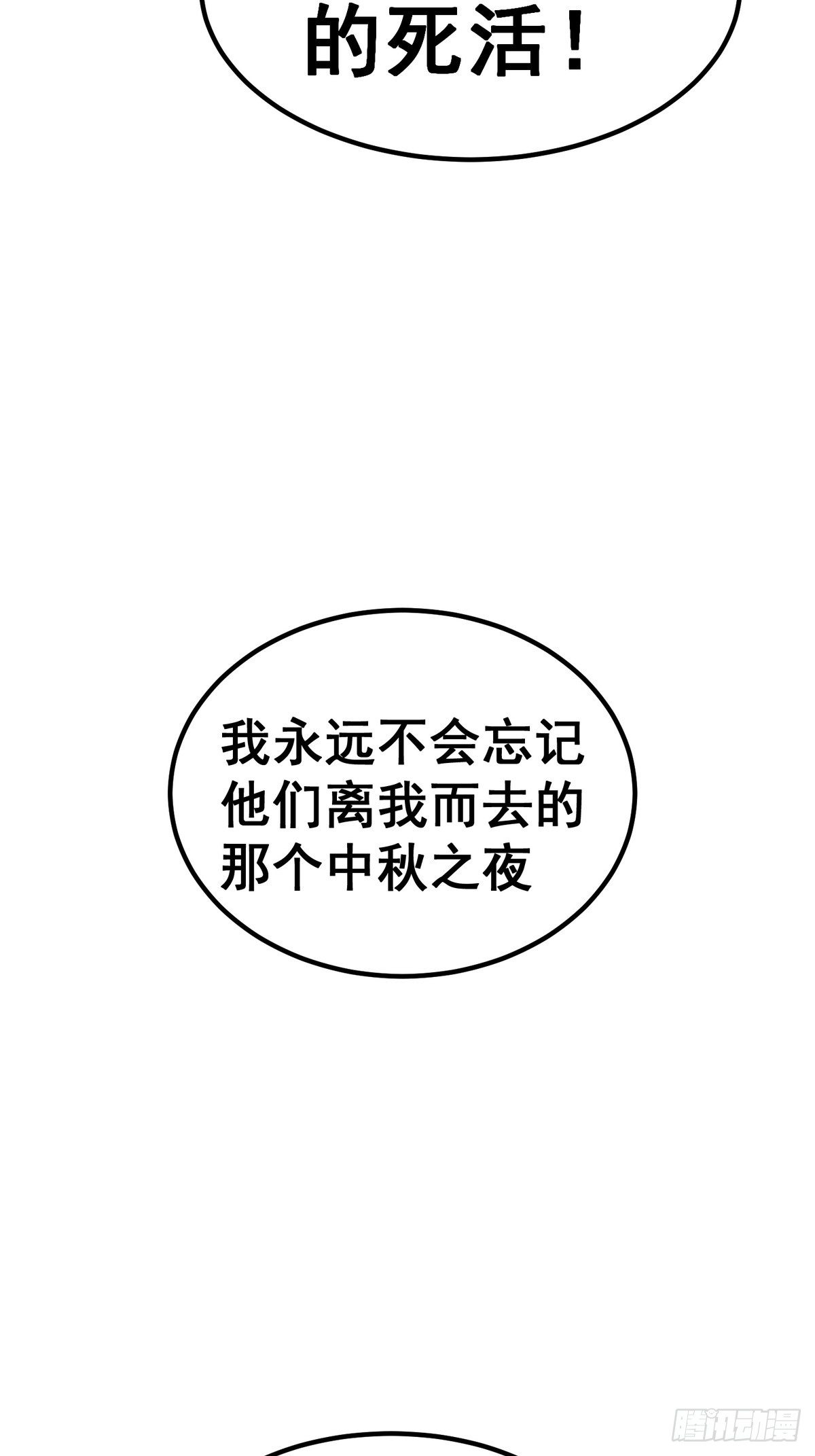 第六十五话-第66话