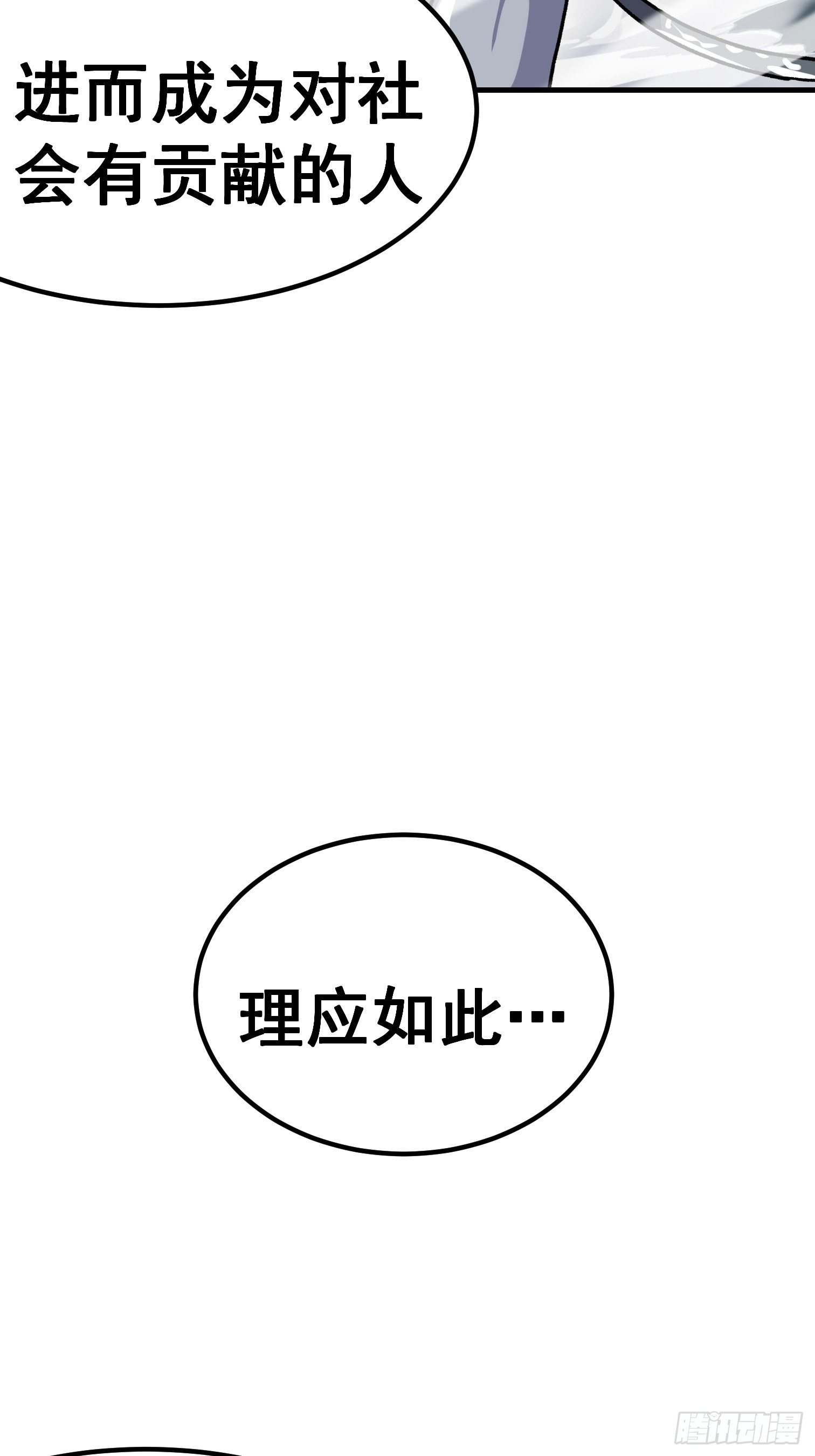 第六十七话-第68话