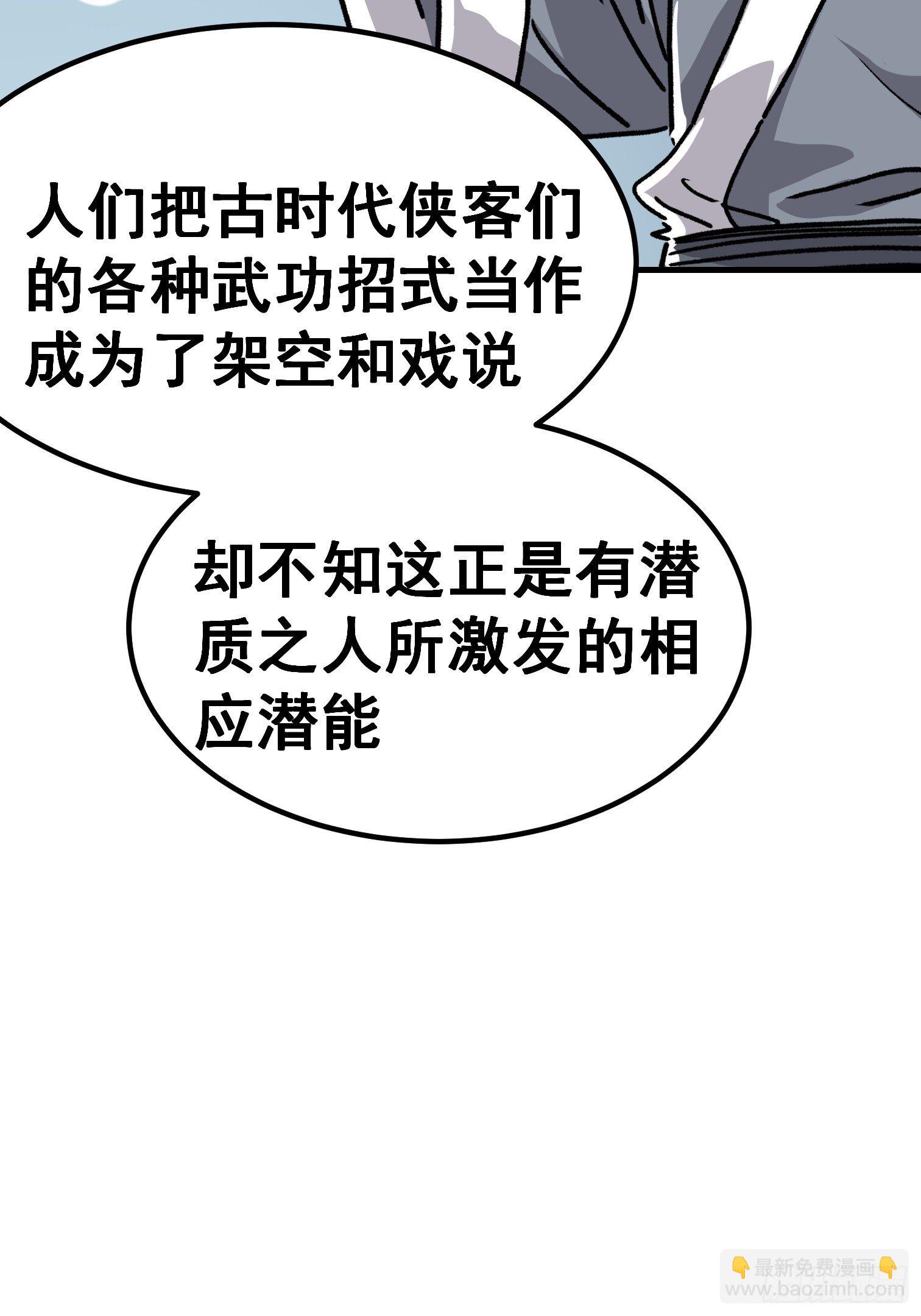 第六十七话-第68话
