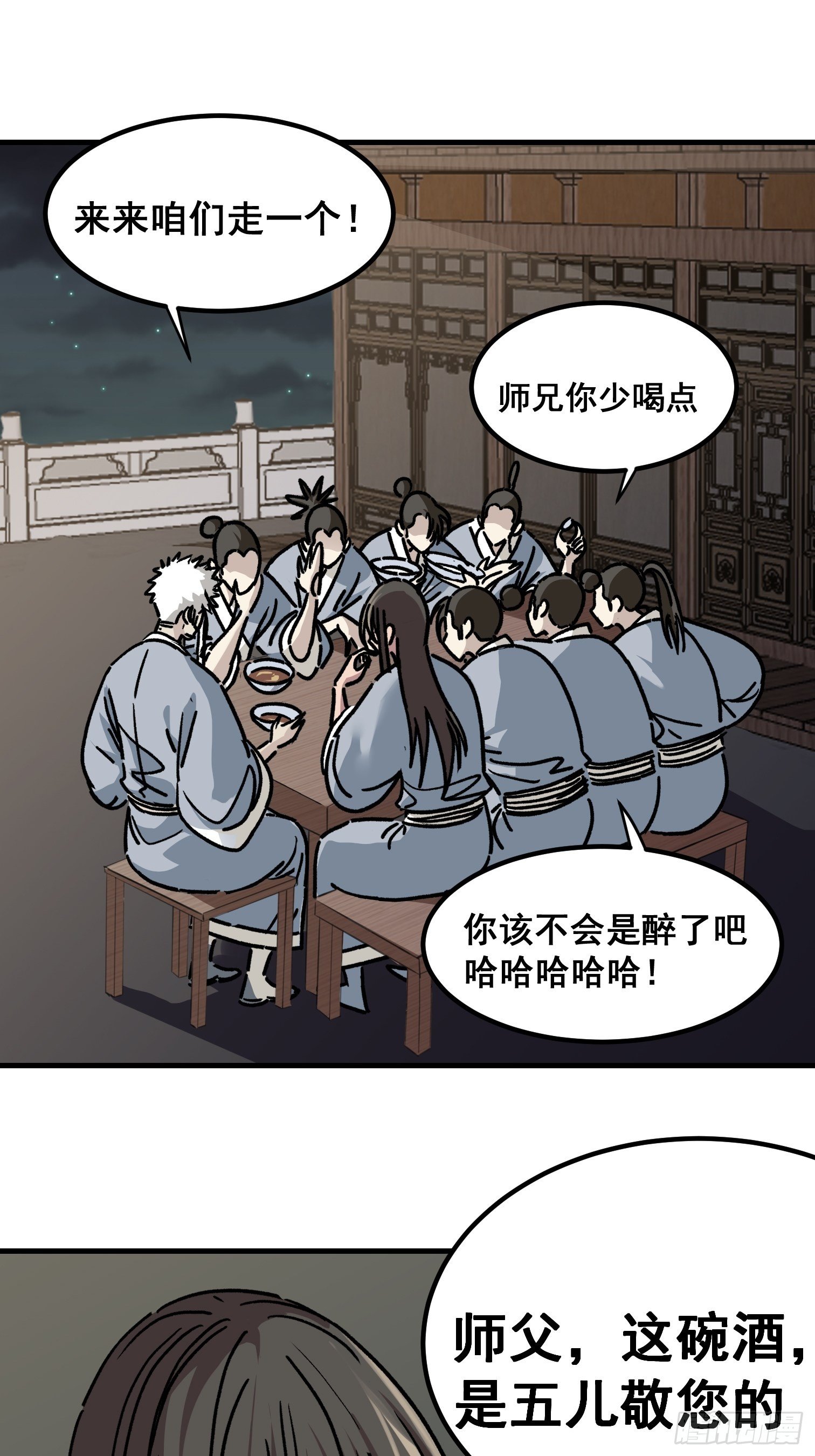 第六十九话-第70话