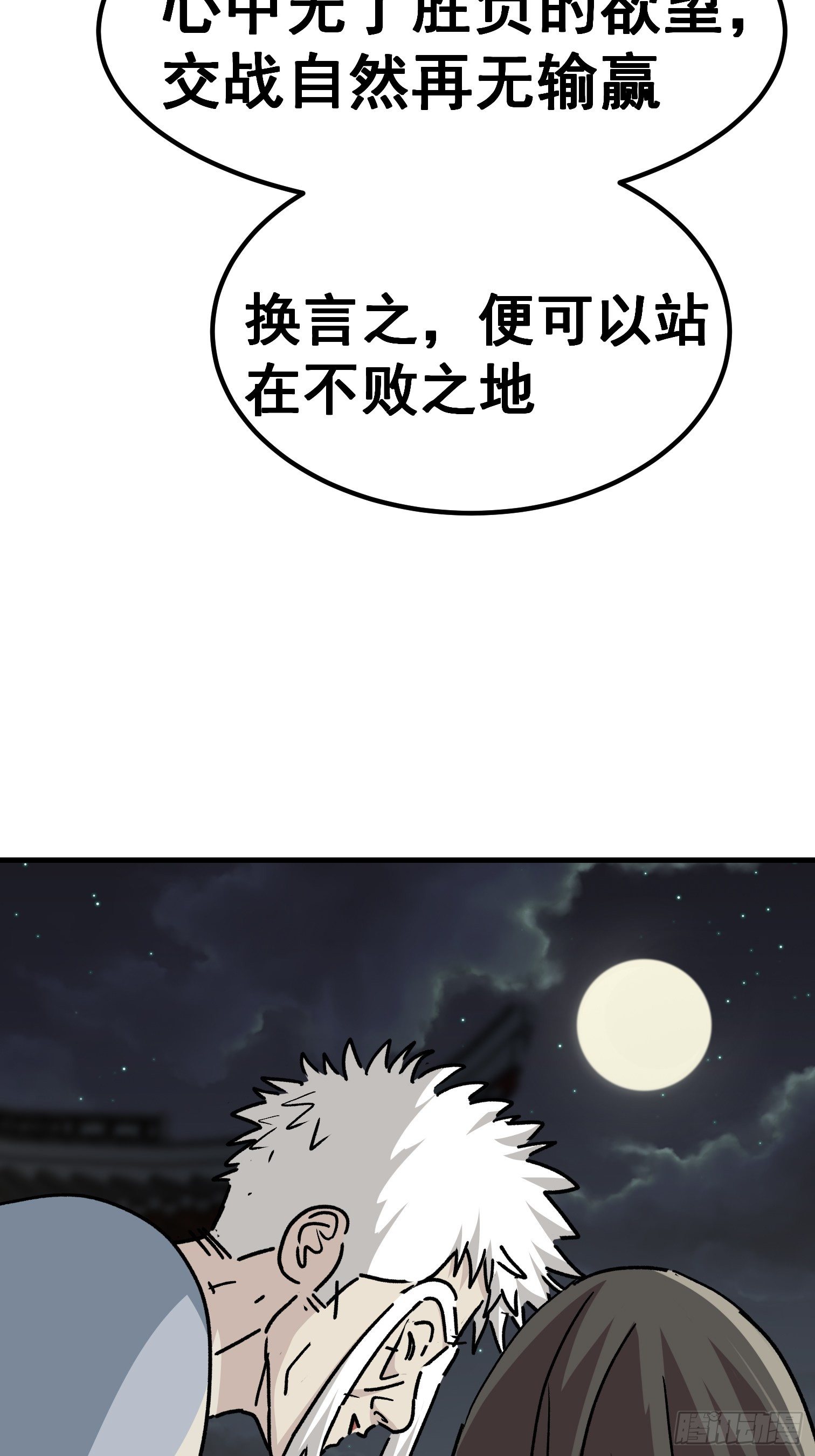 第六十九话-第70话