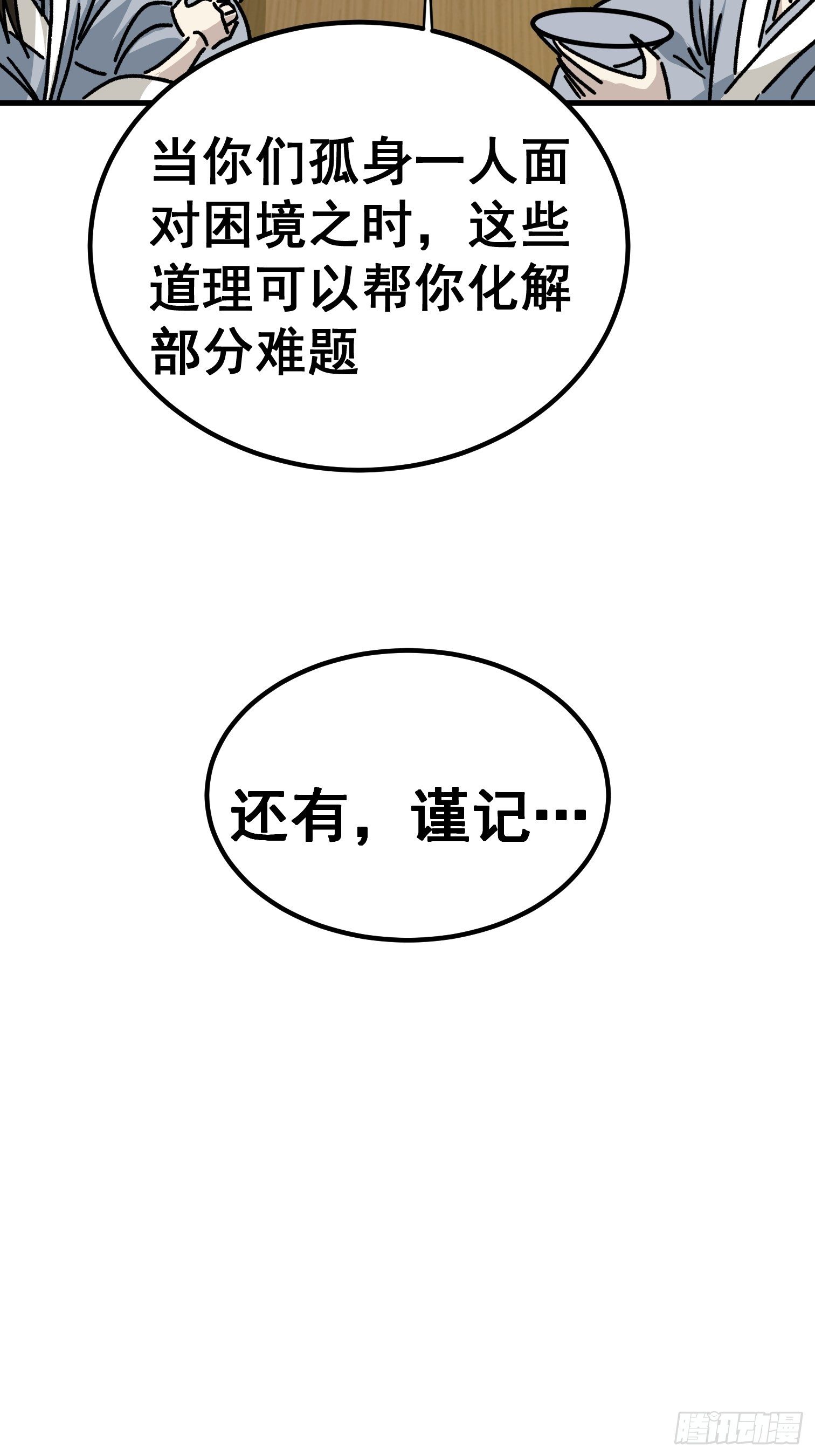 第六十九话-第70话