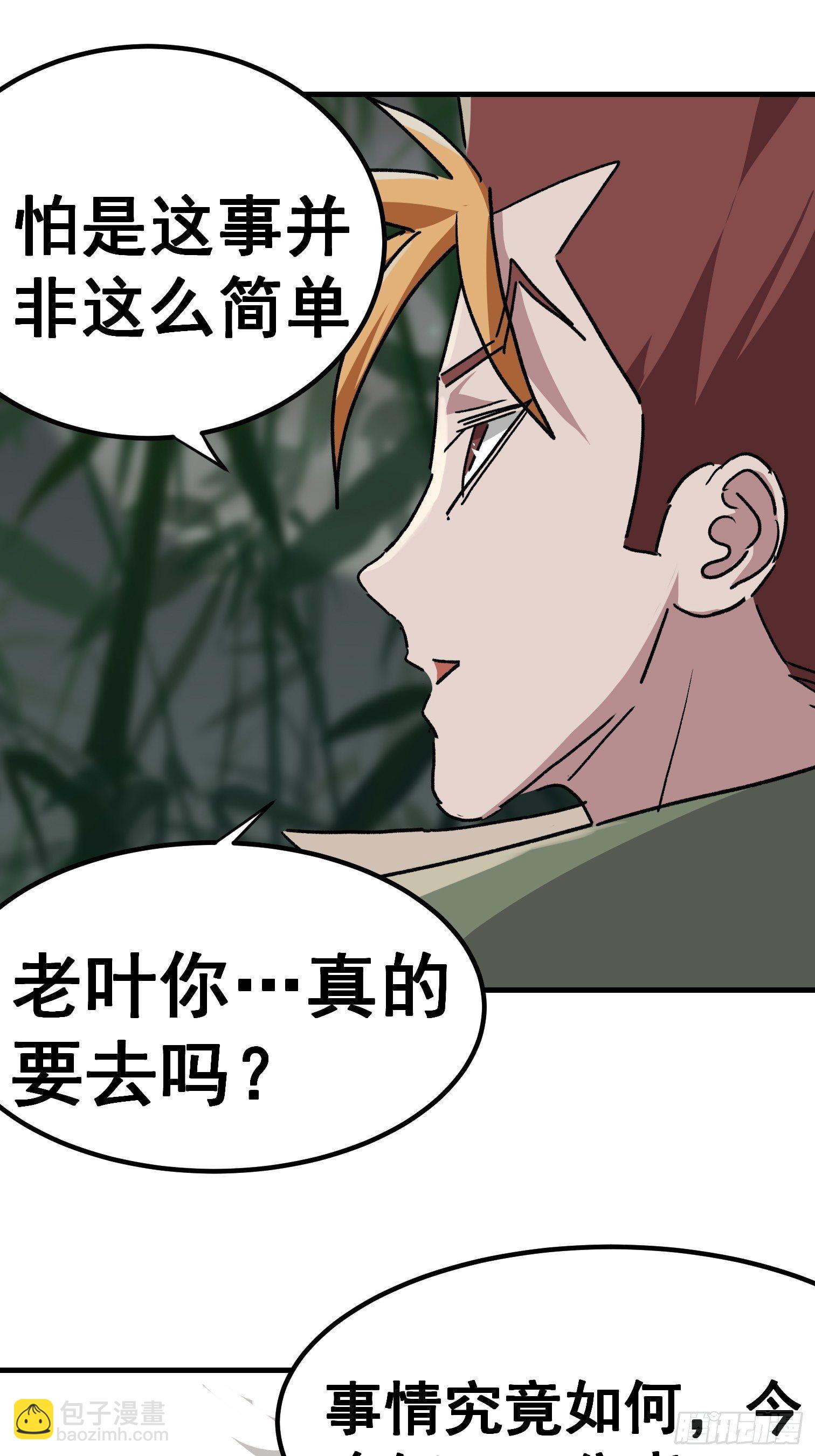 第六十九话-第70话