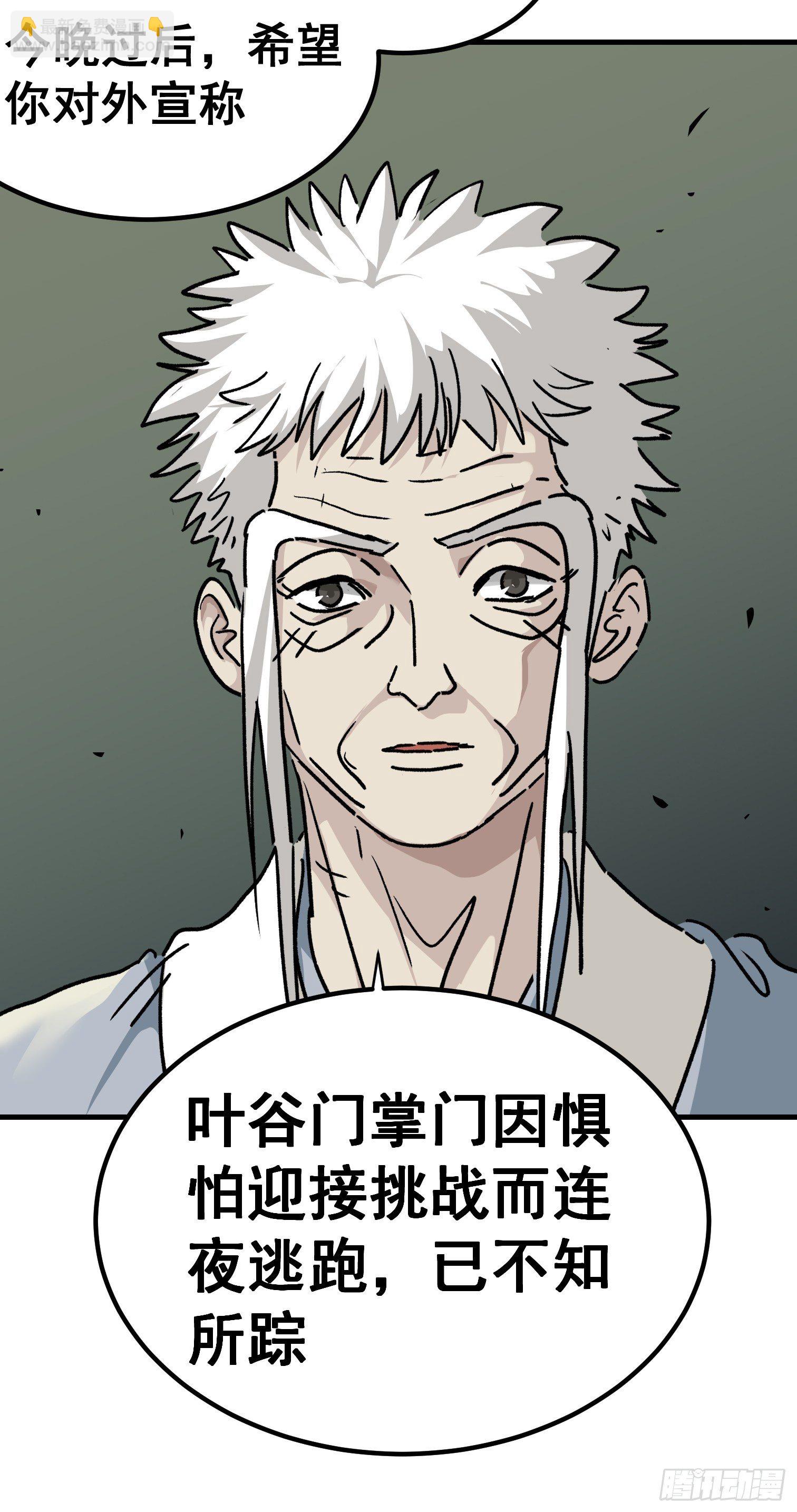第六十九话-第70话