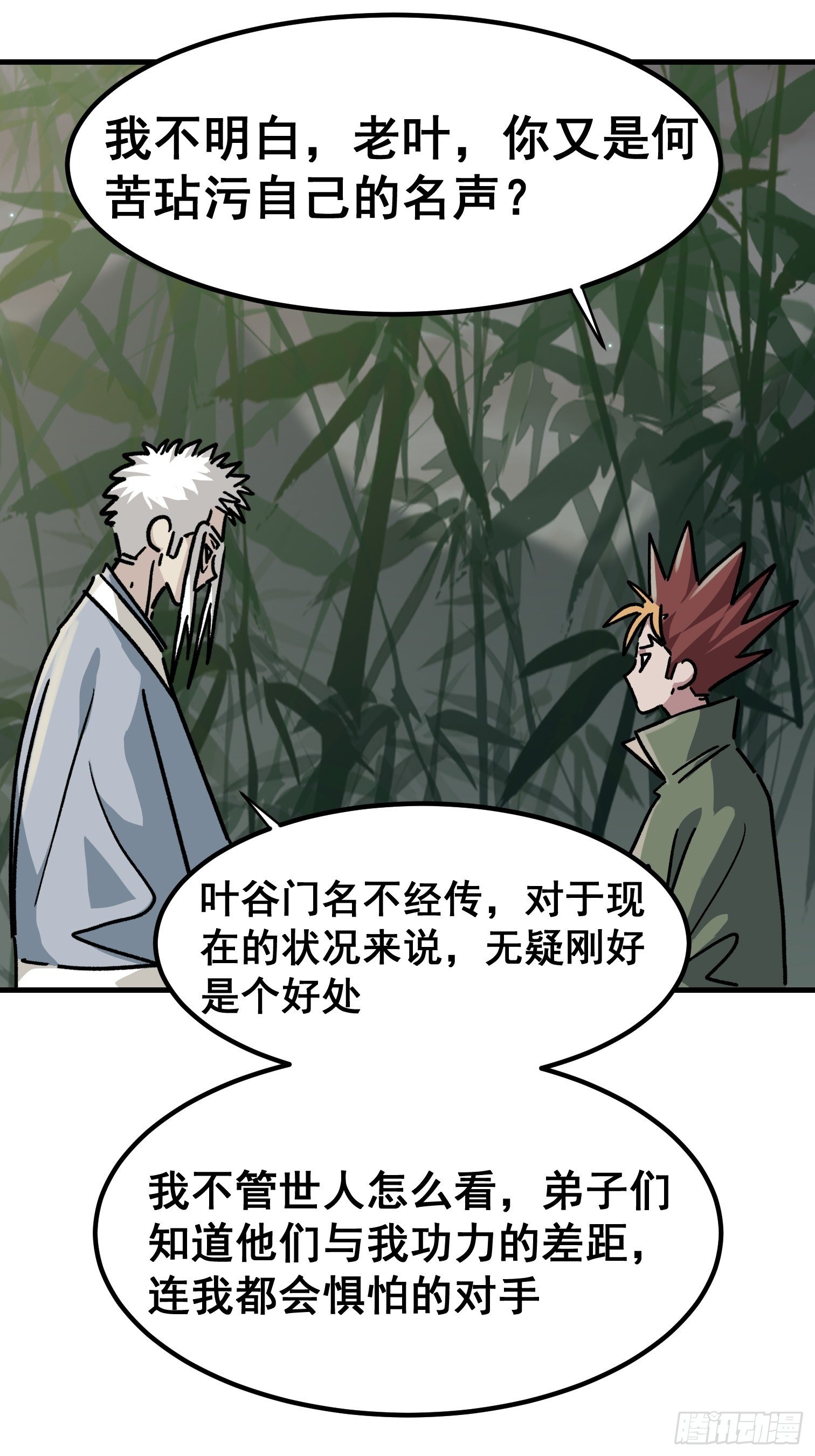 第六十九话-第70话