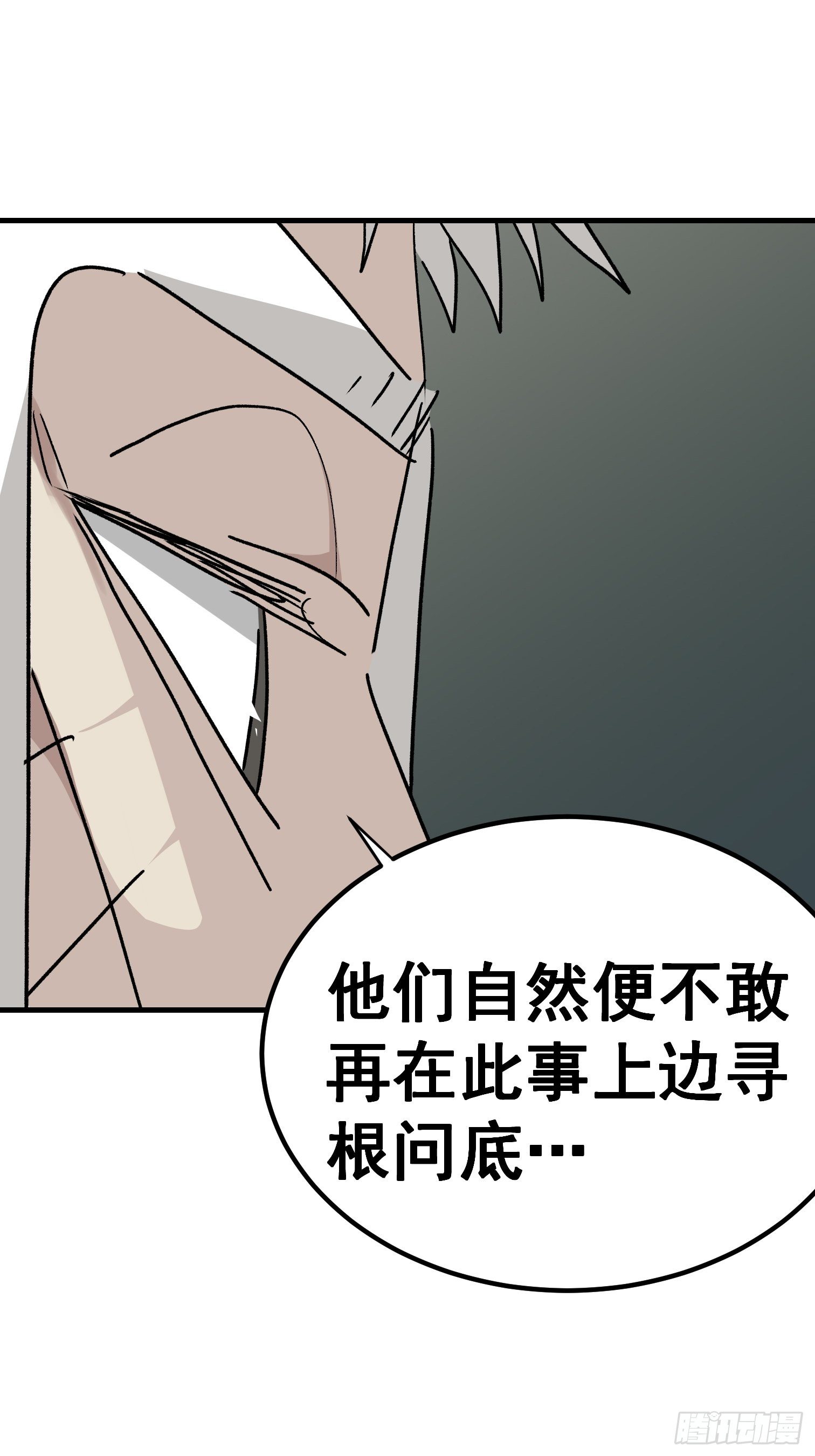 第六十九话-第70话