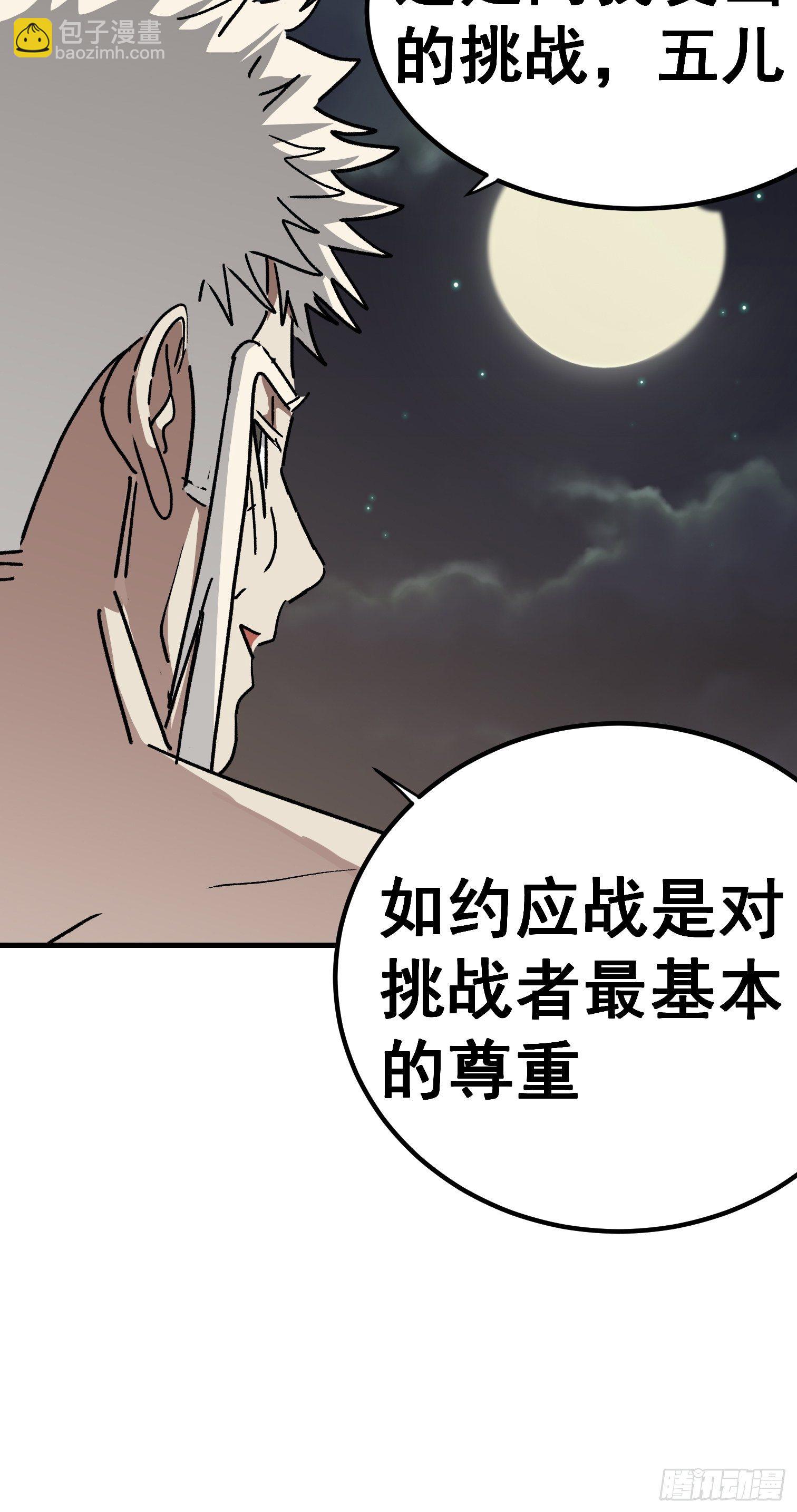 第六十九话-第70话
