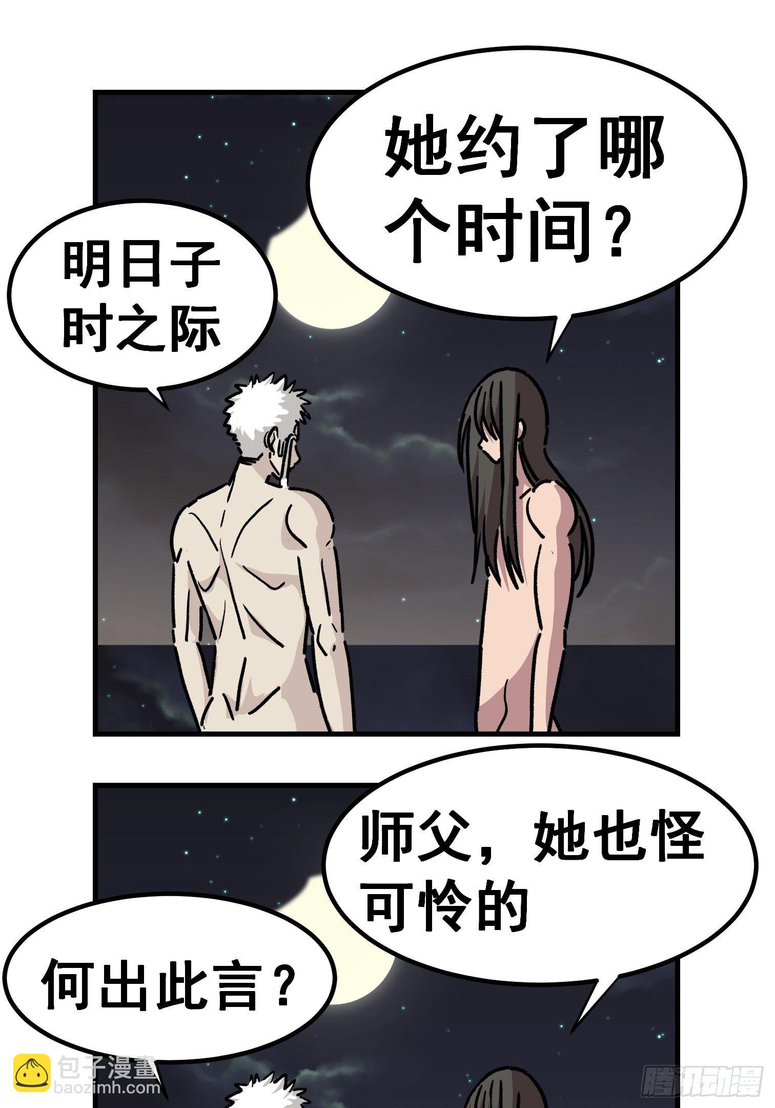 第六十九话-第70话
