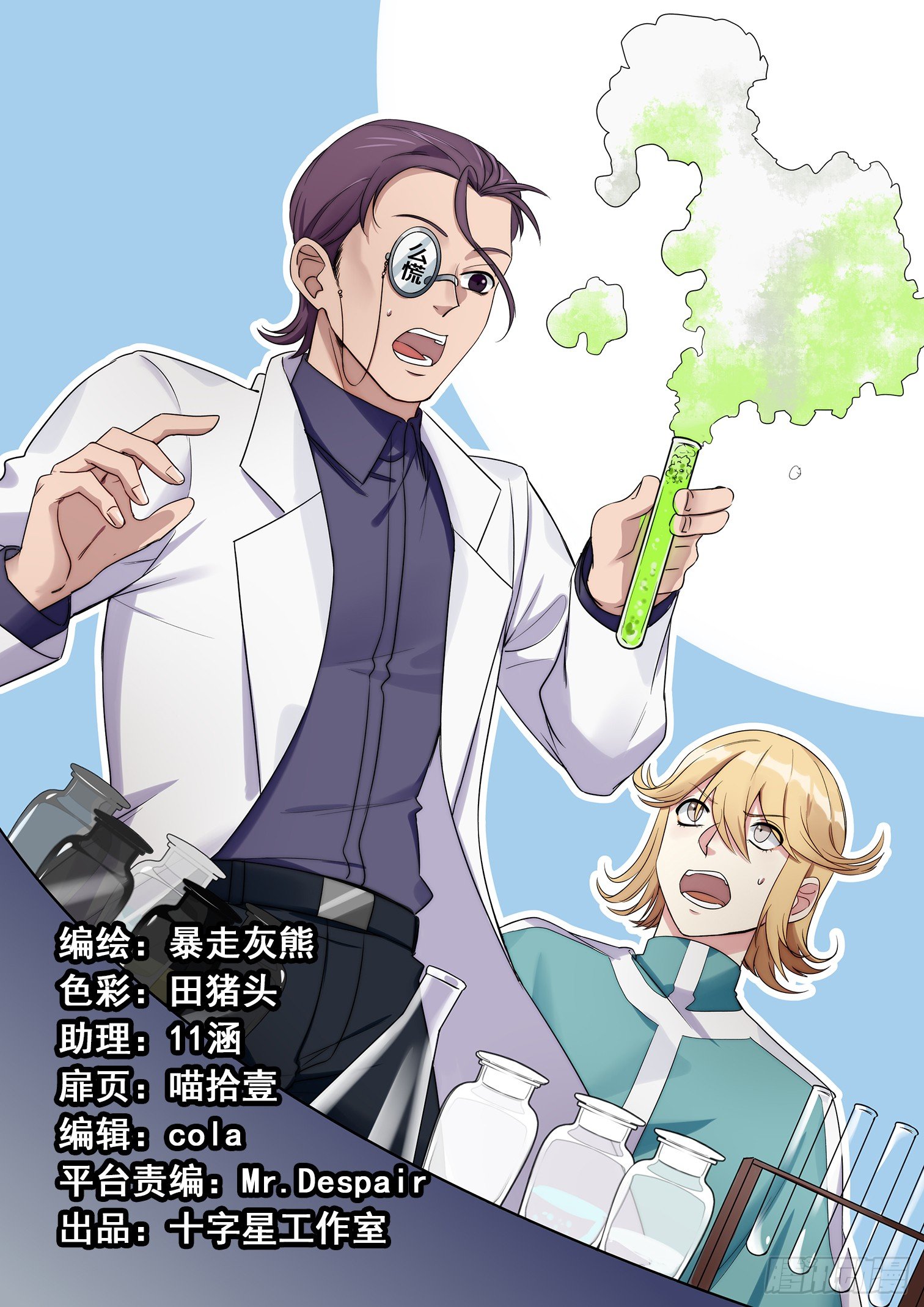 第七话-第8话