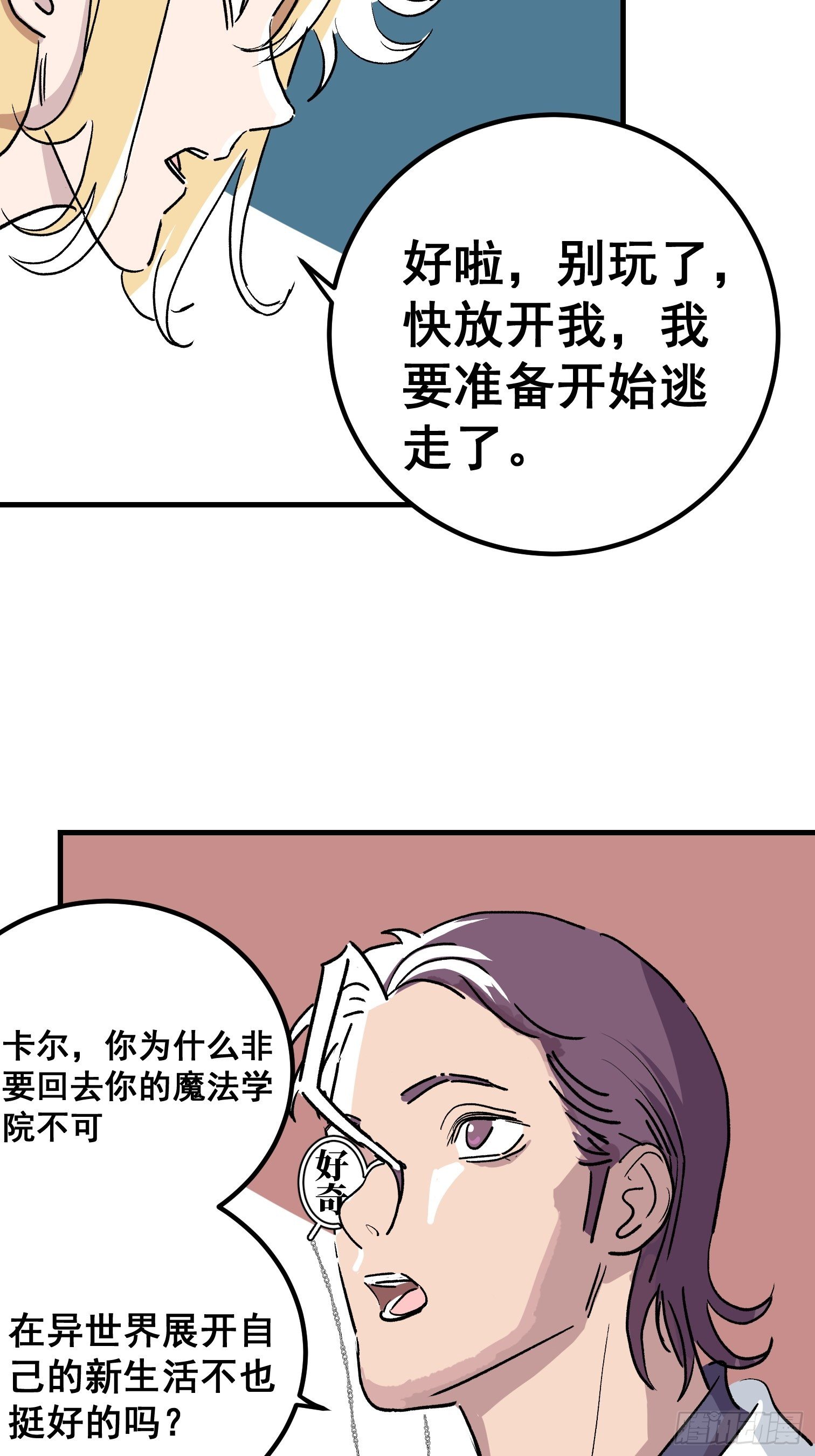 第七话-第8话