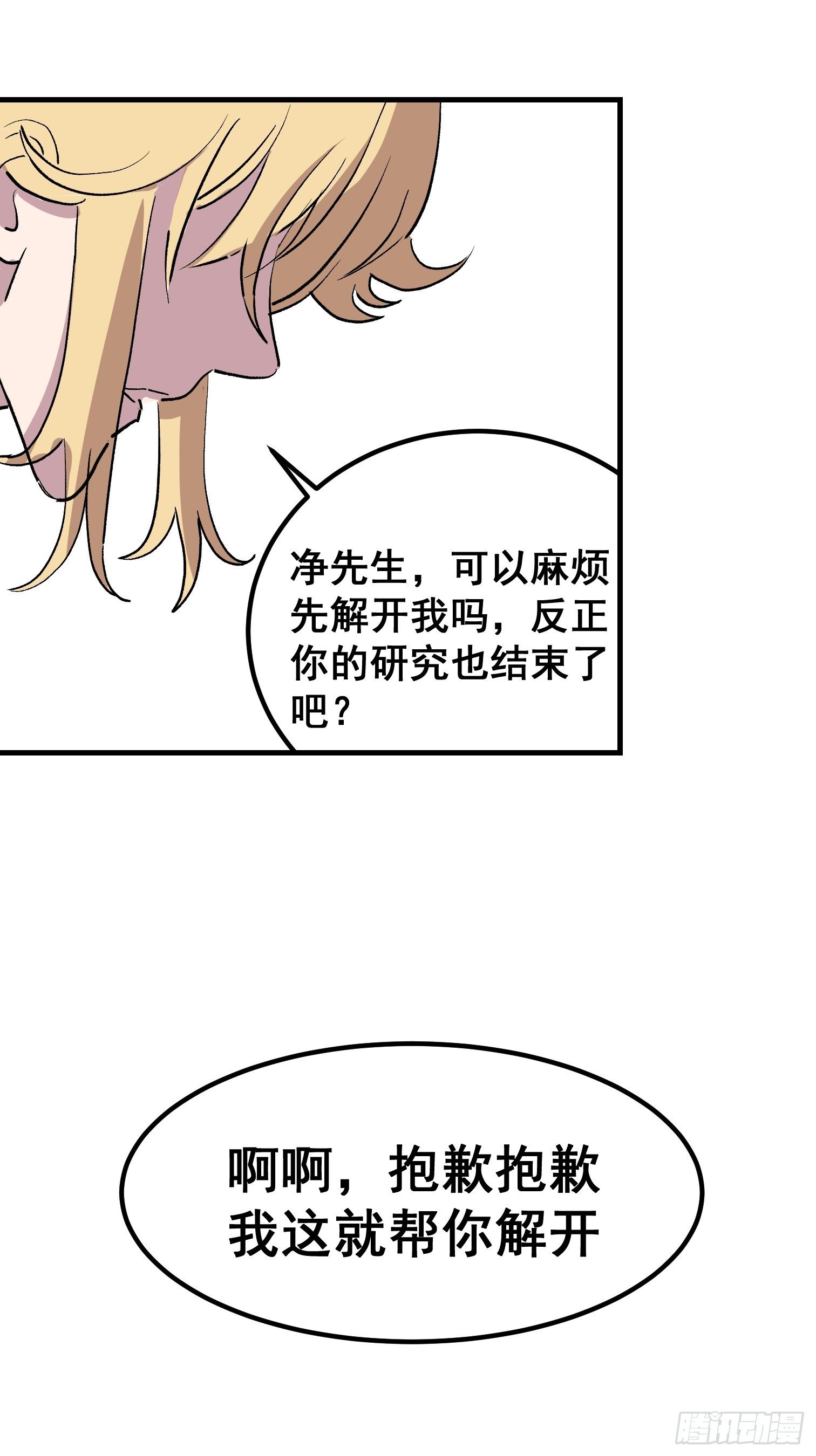 第七话-第8话