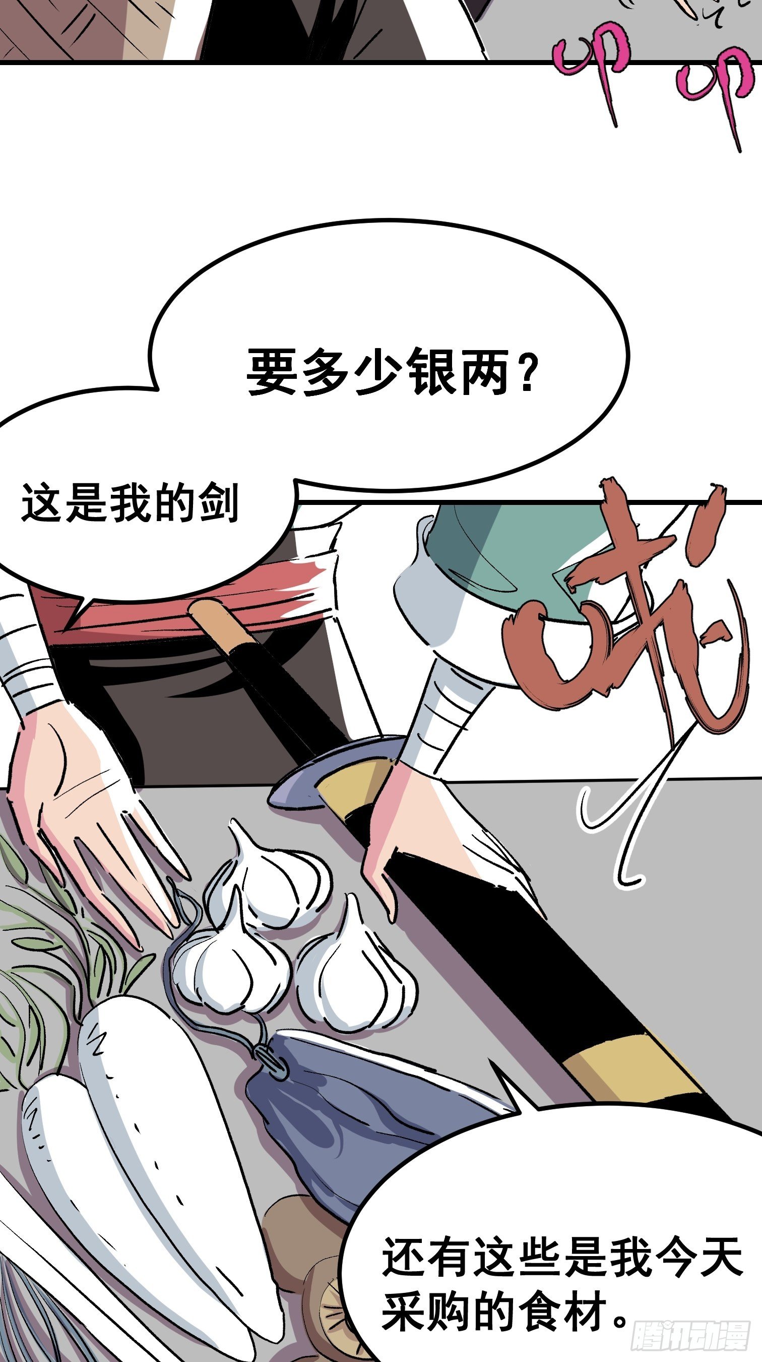 第七话-第8话