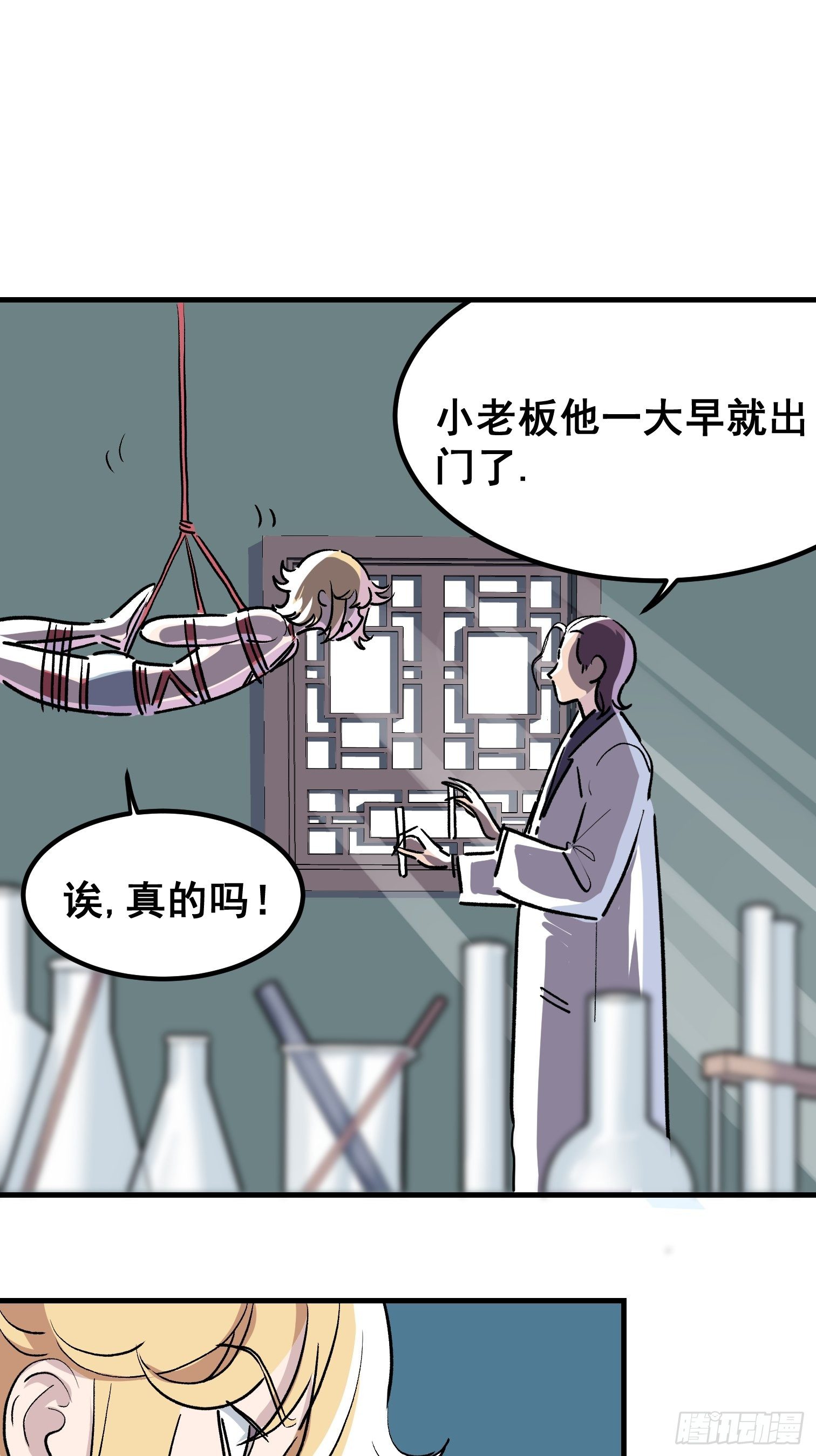 第七话-第8话