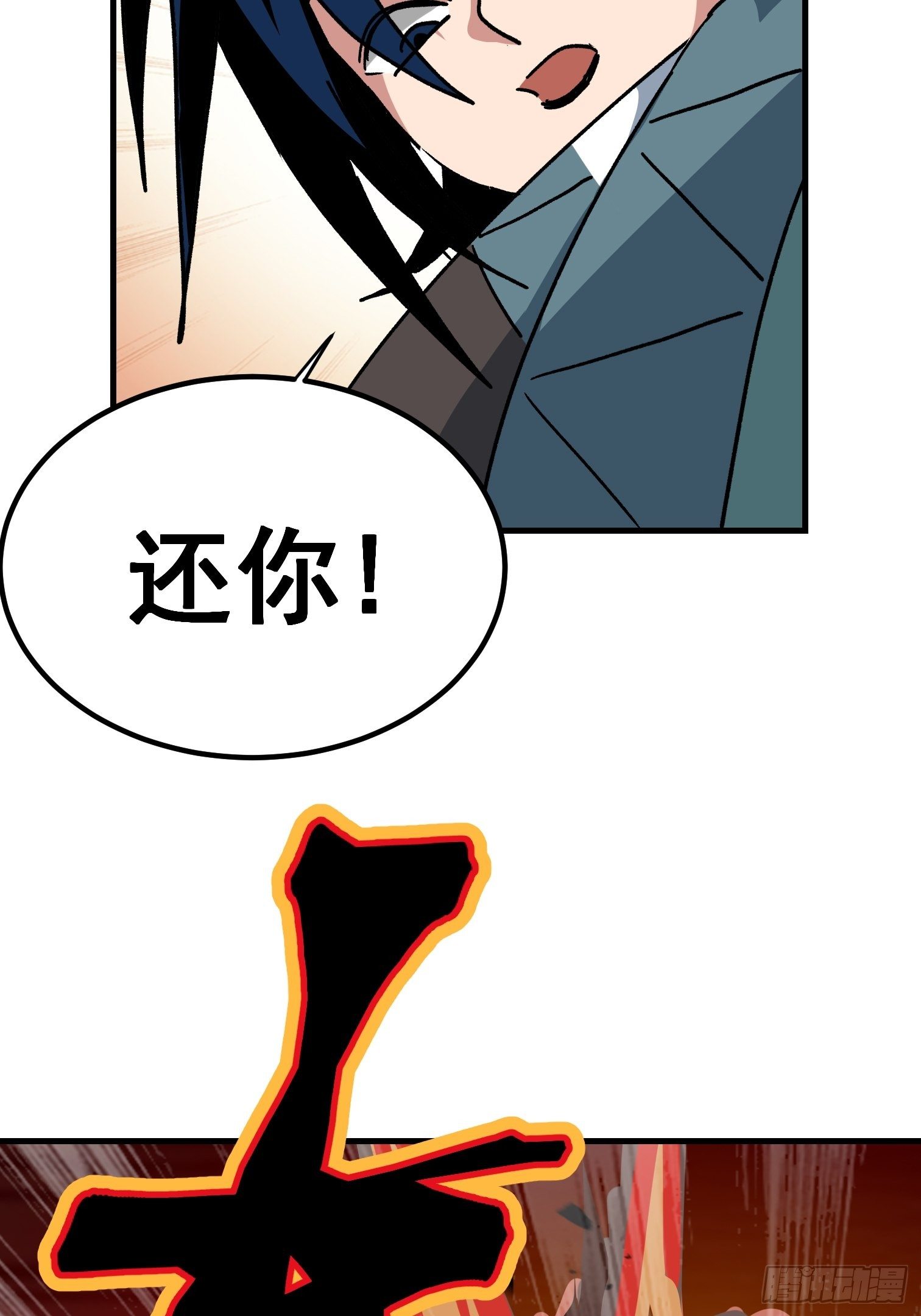 第七十一话-第72话