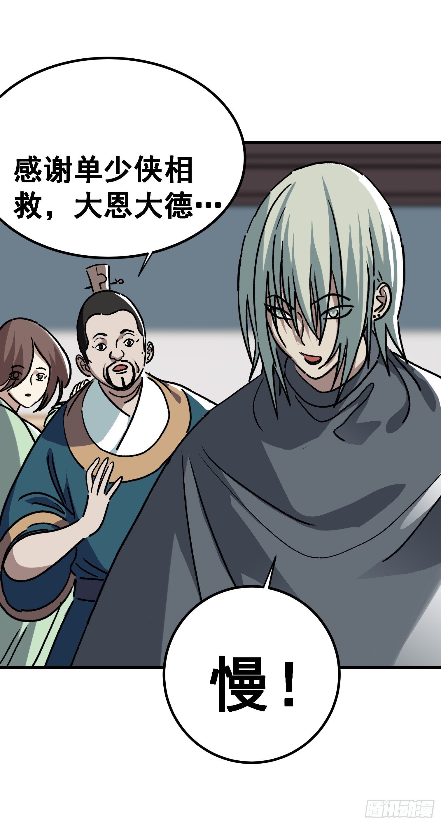 第七十三话-第74话