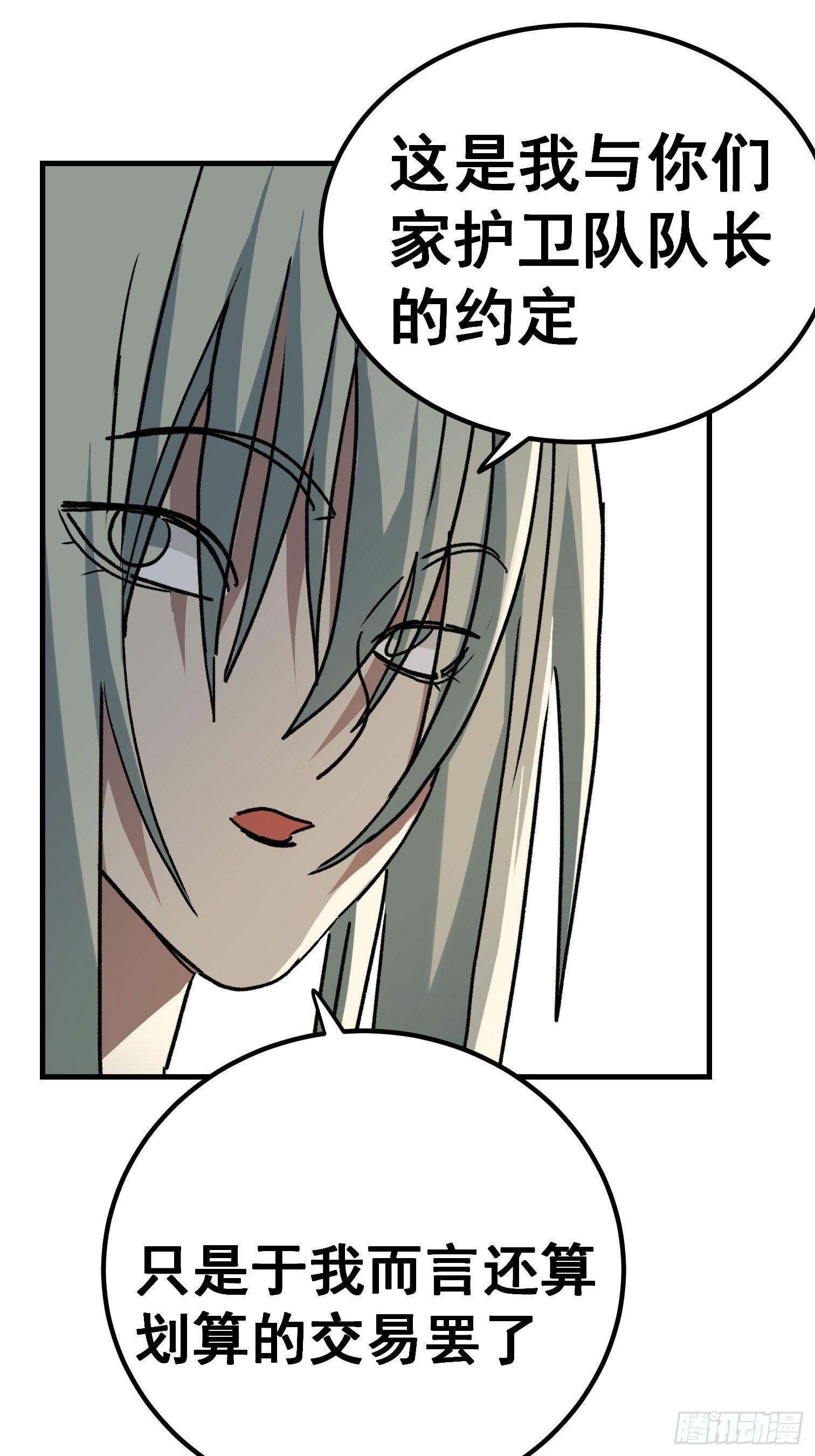 第七十三话-第74话
