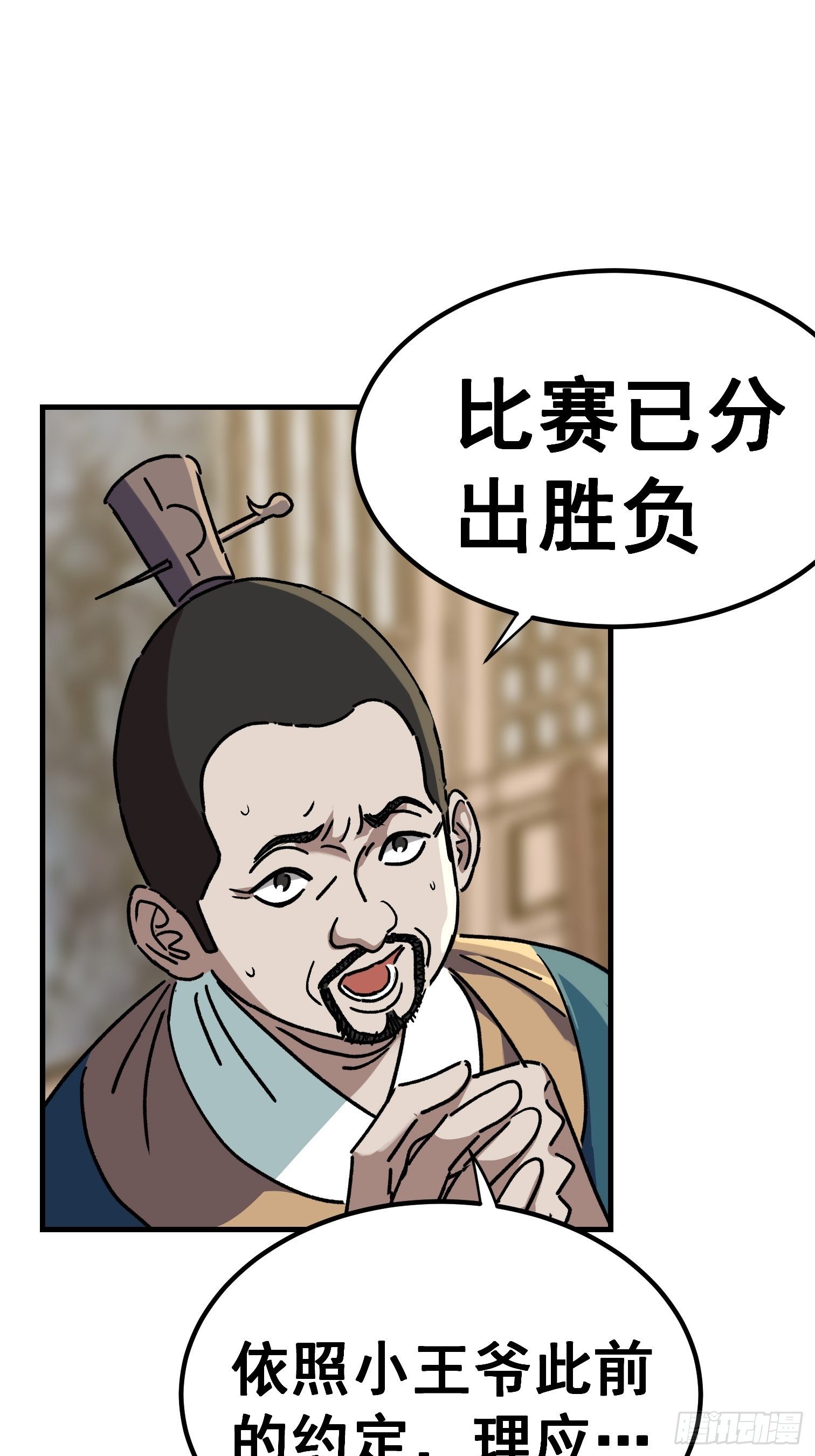 第七十三话-第74话