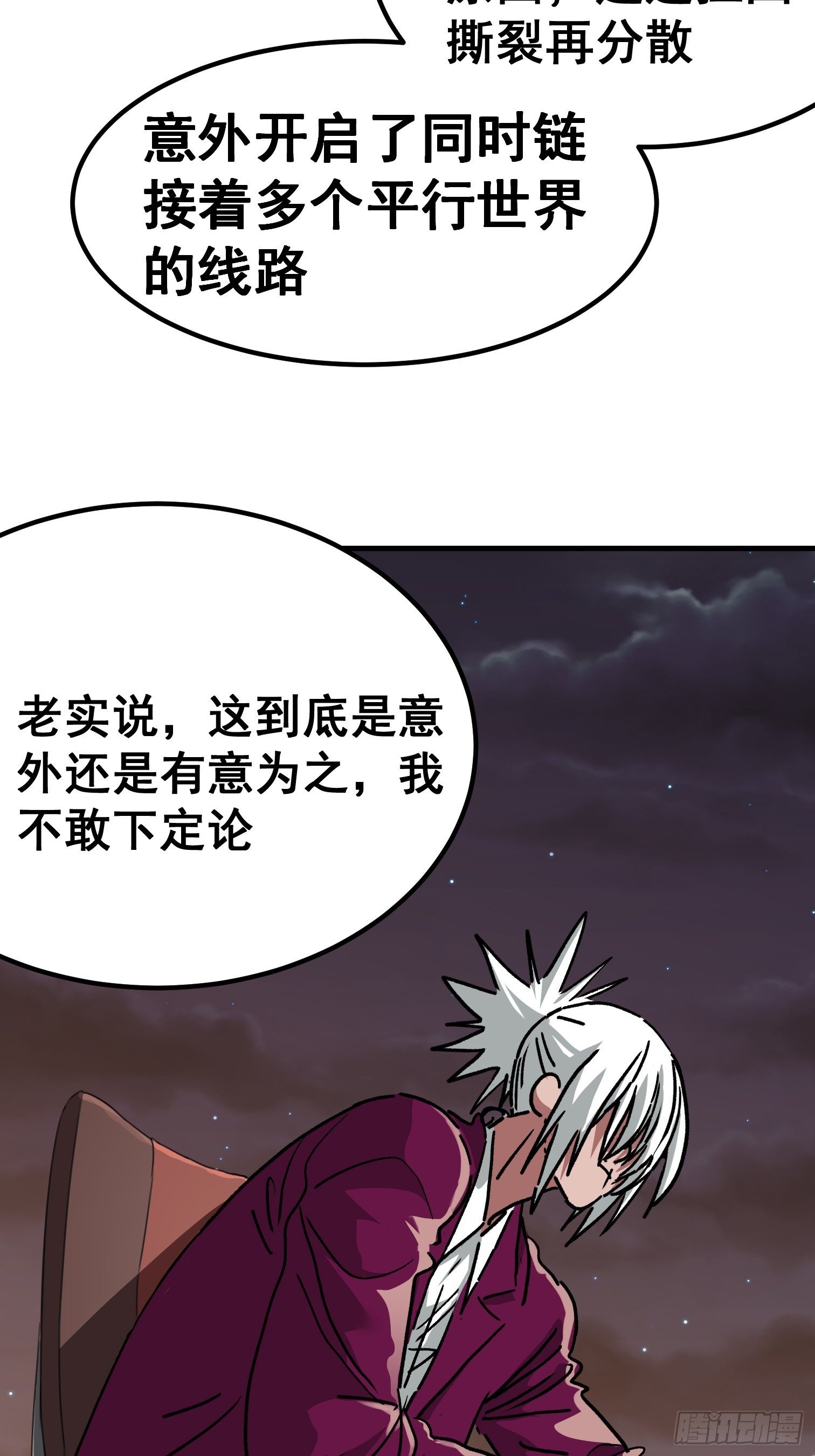 第七十五话-第76话