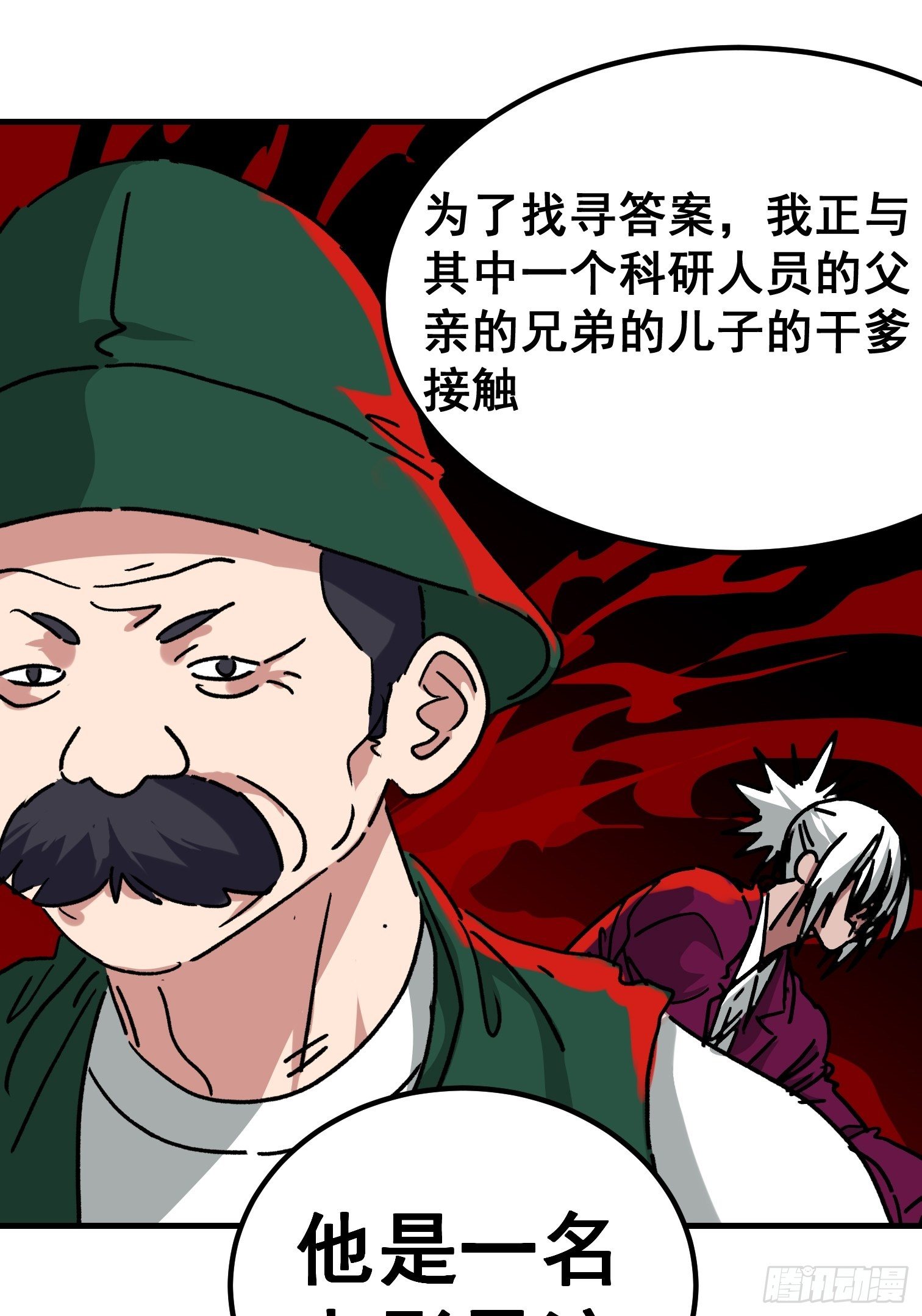 第七十五话-第76话